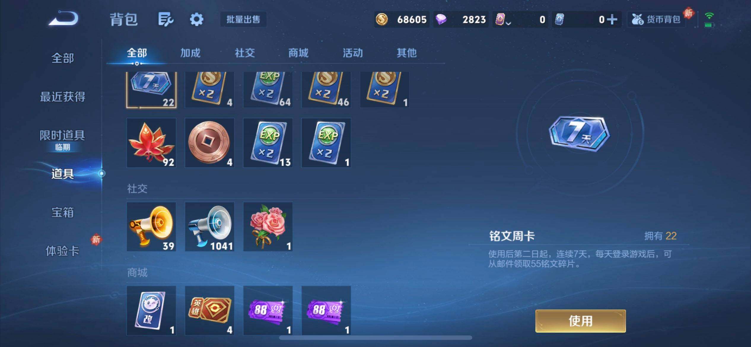 WZQM430229王者荣耀账号详情图10