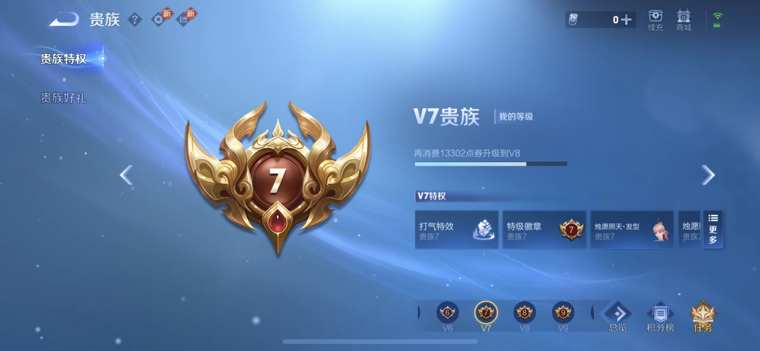 WZQM430229王者荣耀账号详情图11