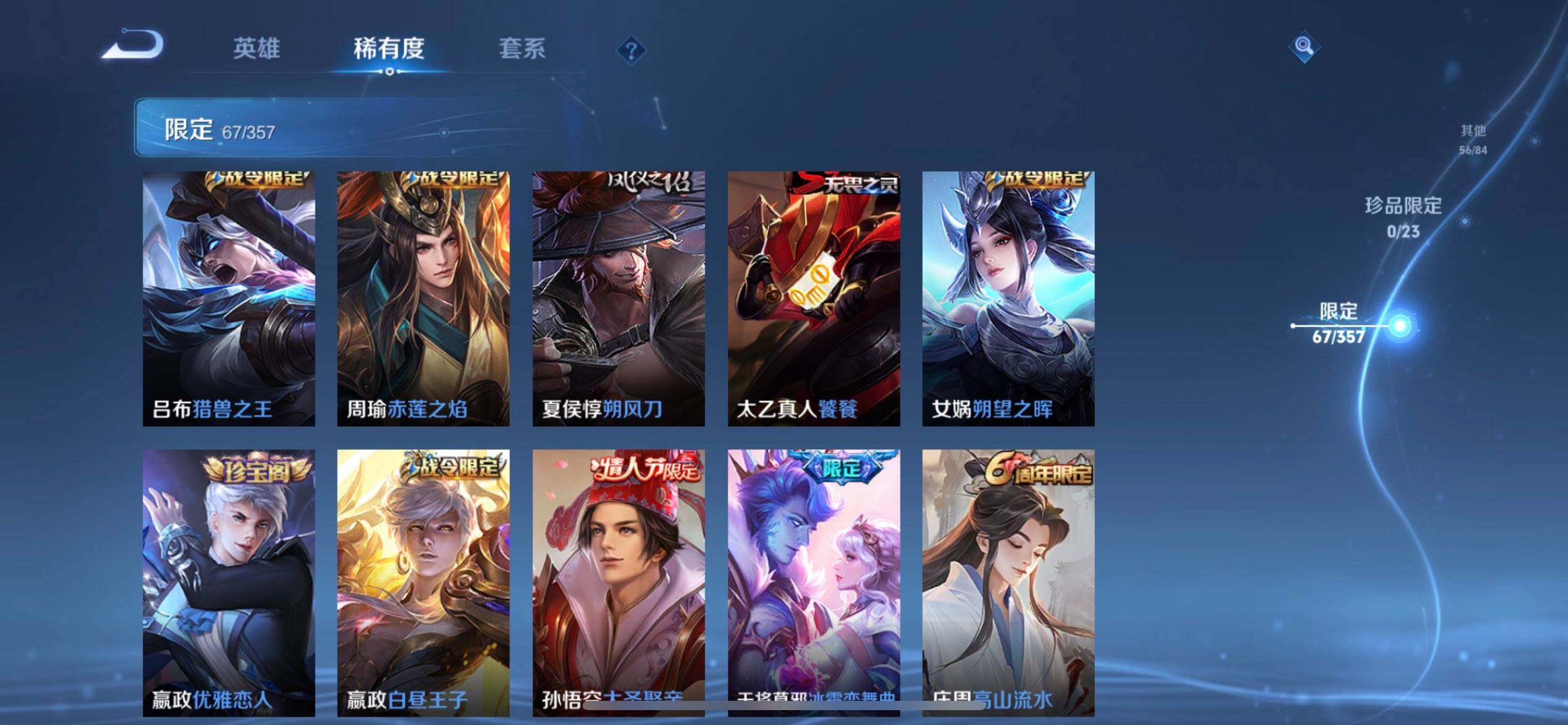 WZQM430229王者荣耀账号详情图12