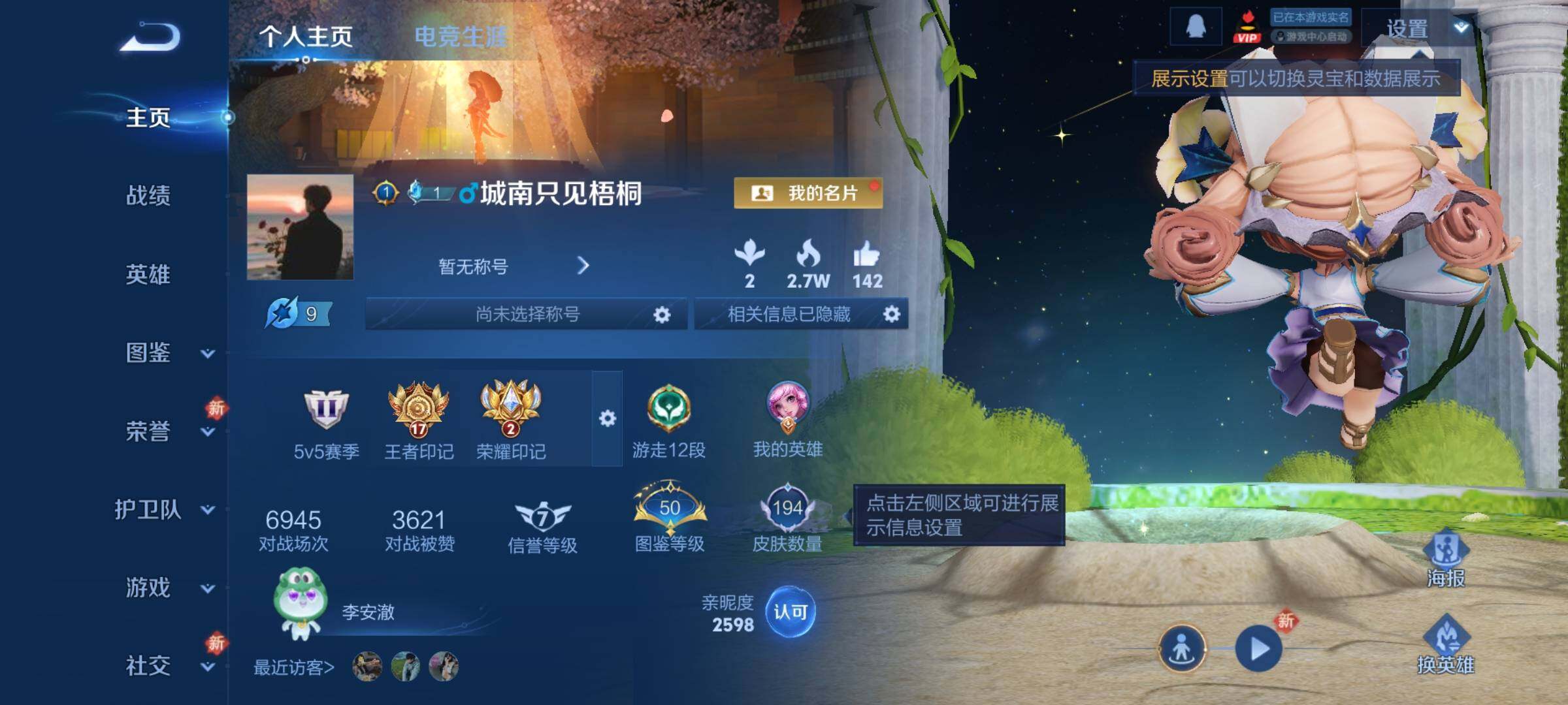 WZCMY442272王者荣耀账号详情图2