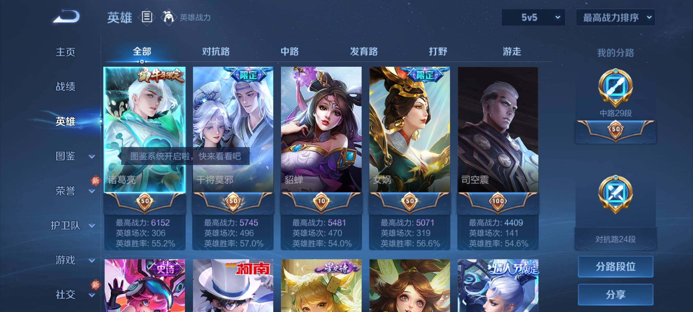 WZCMY442272王者荣耀账号详情图3