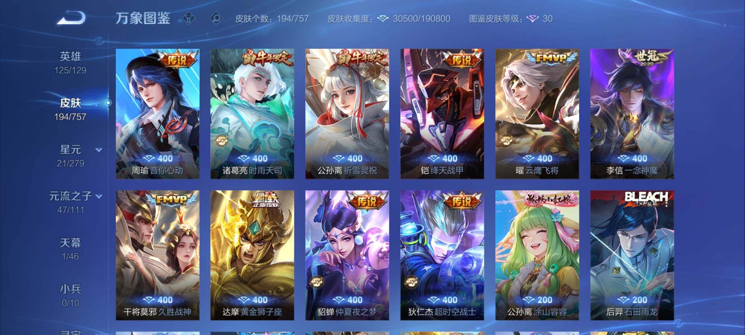 WZCMY442272王者荣耀账号详情图7