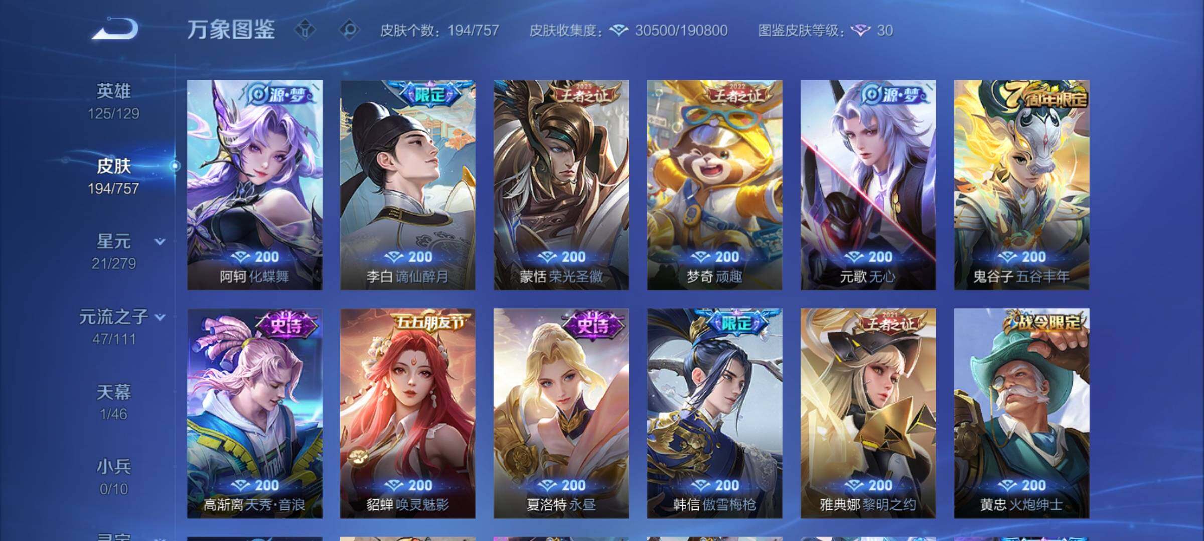 WZCMY442272王者荣耀账号详情图8