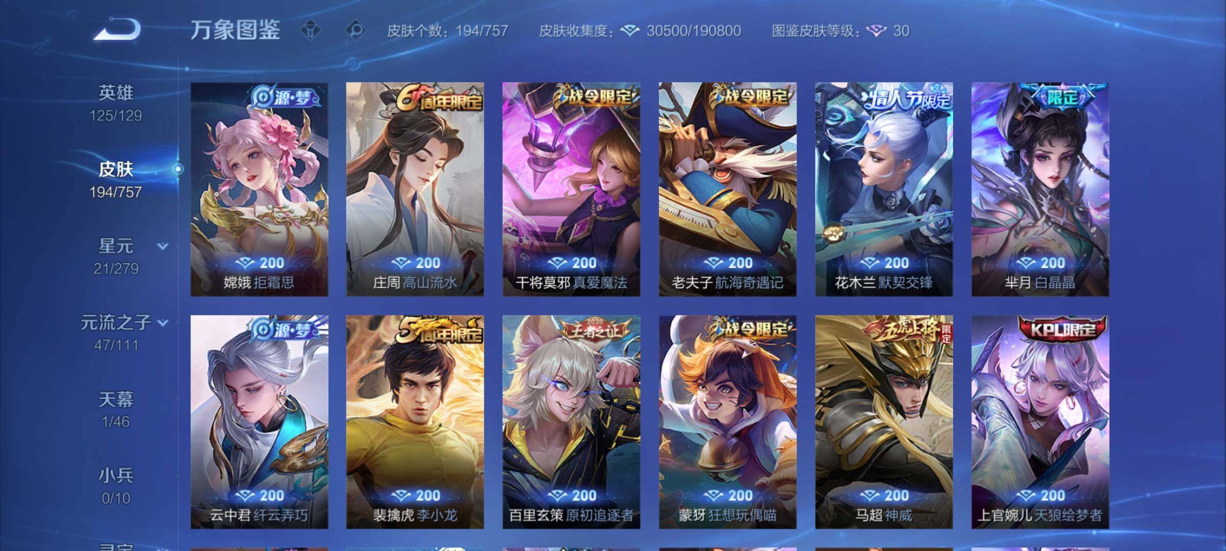 WZCMY442272王者荣耀账号详情图9