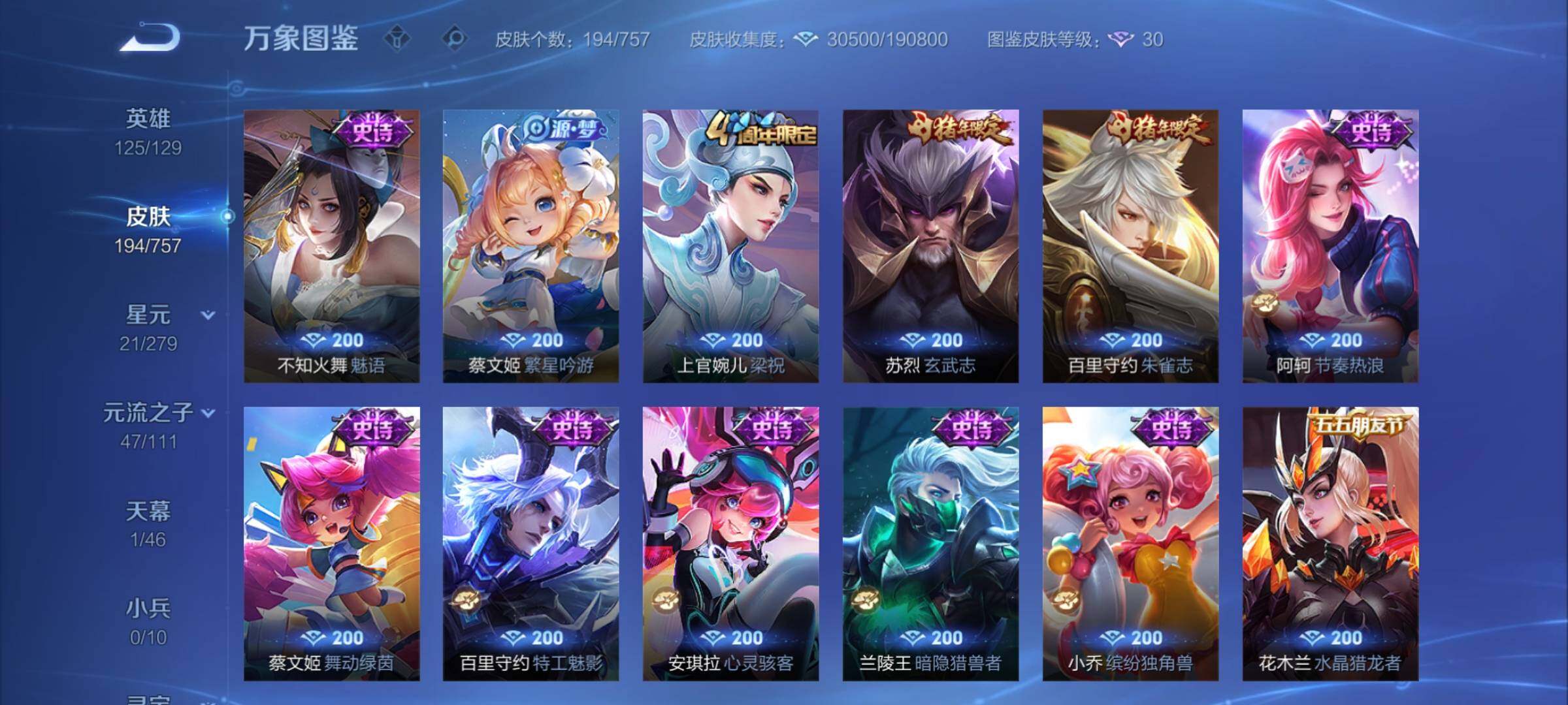 WZCMY442272王者荣耀账号详情图10