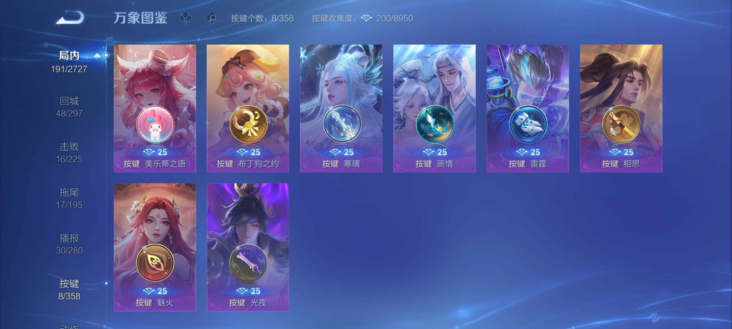 WZCMY442272王者荣耀账号详情图12