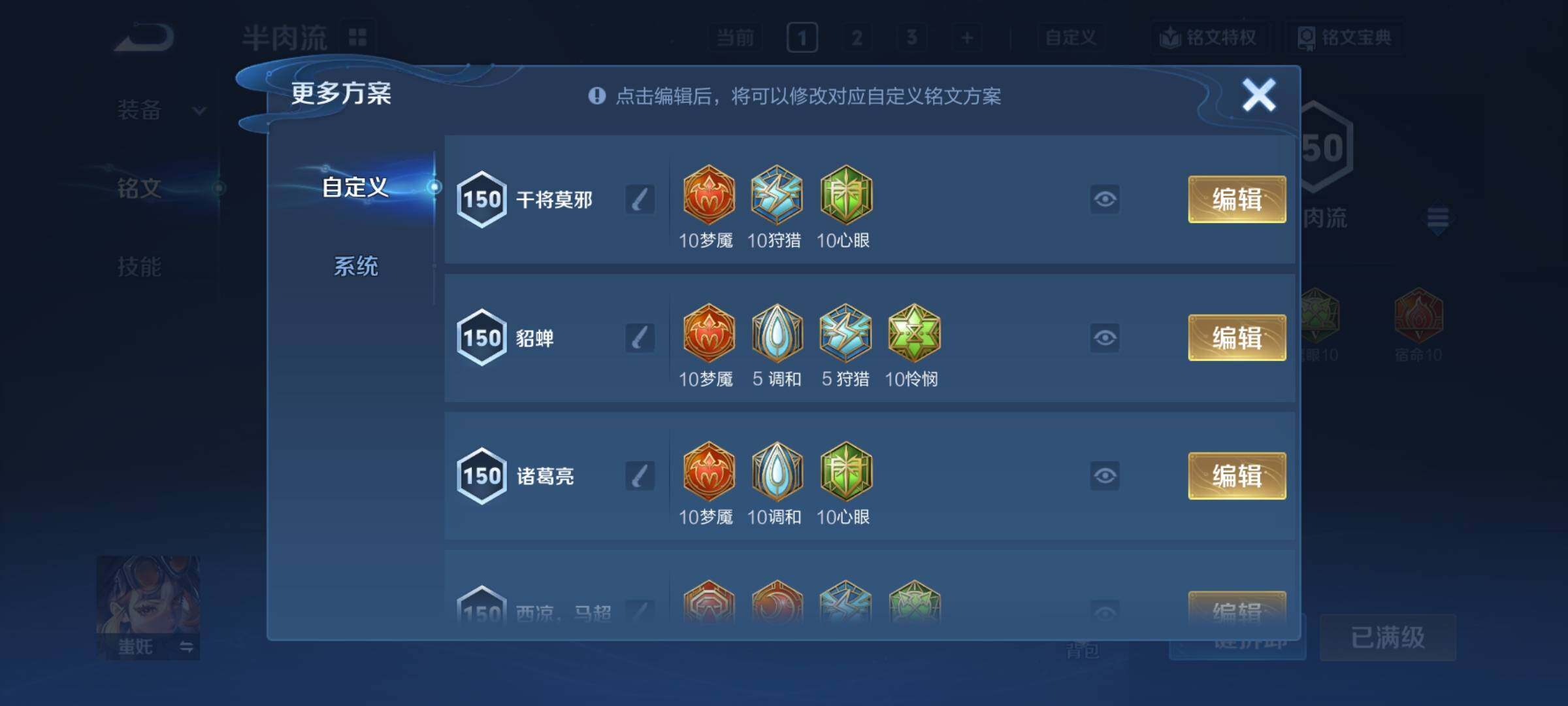 WZCMY442272王者荣耀账号详情图16