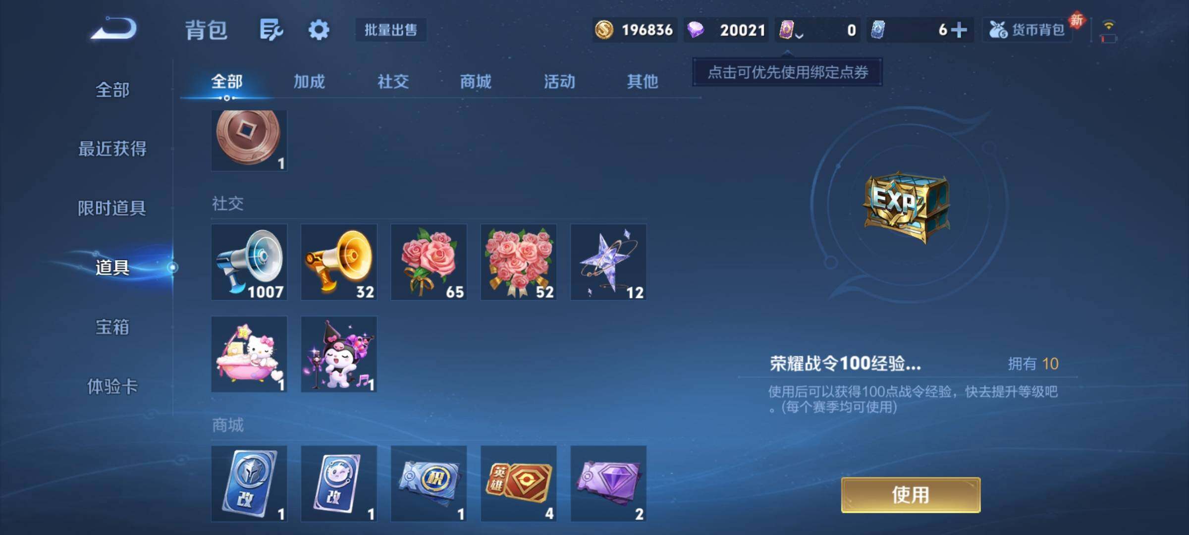 WZCMY442272王者荣耀账号详情图14