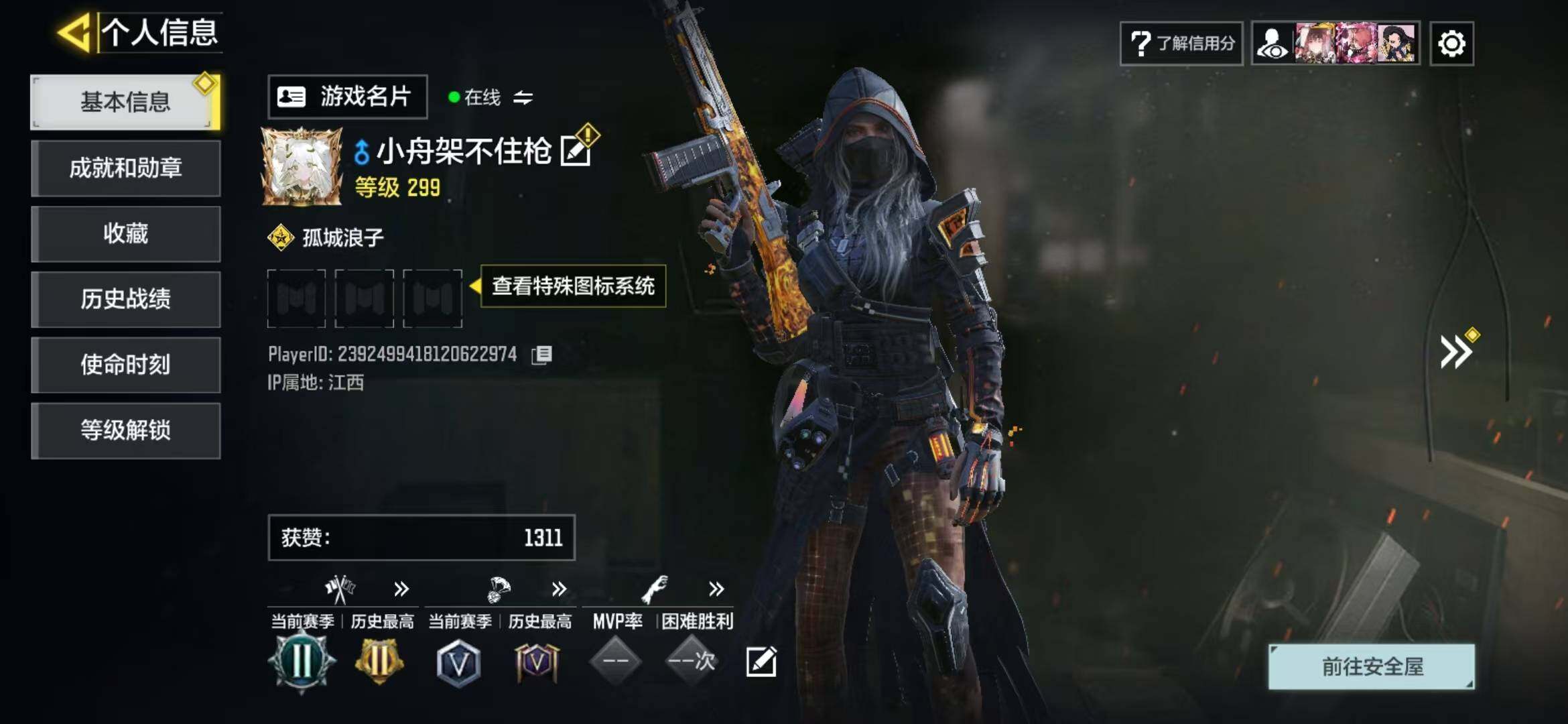 安卓Q-3神话10传说1神话角色LK261...