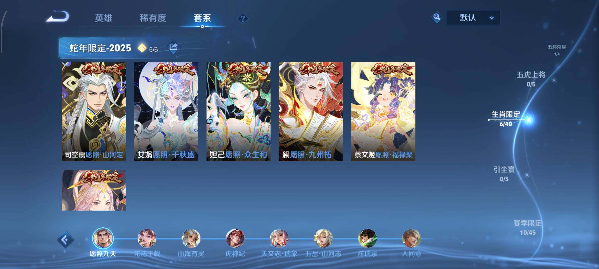 WZCMW433945王者荣耀账号详情图6 WZCMW433945王者荣耀账号详情图6