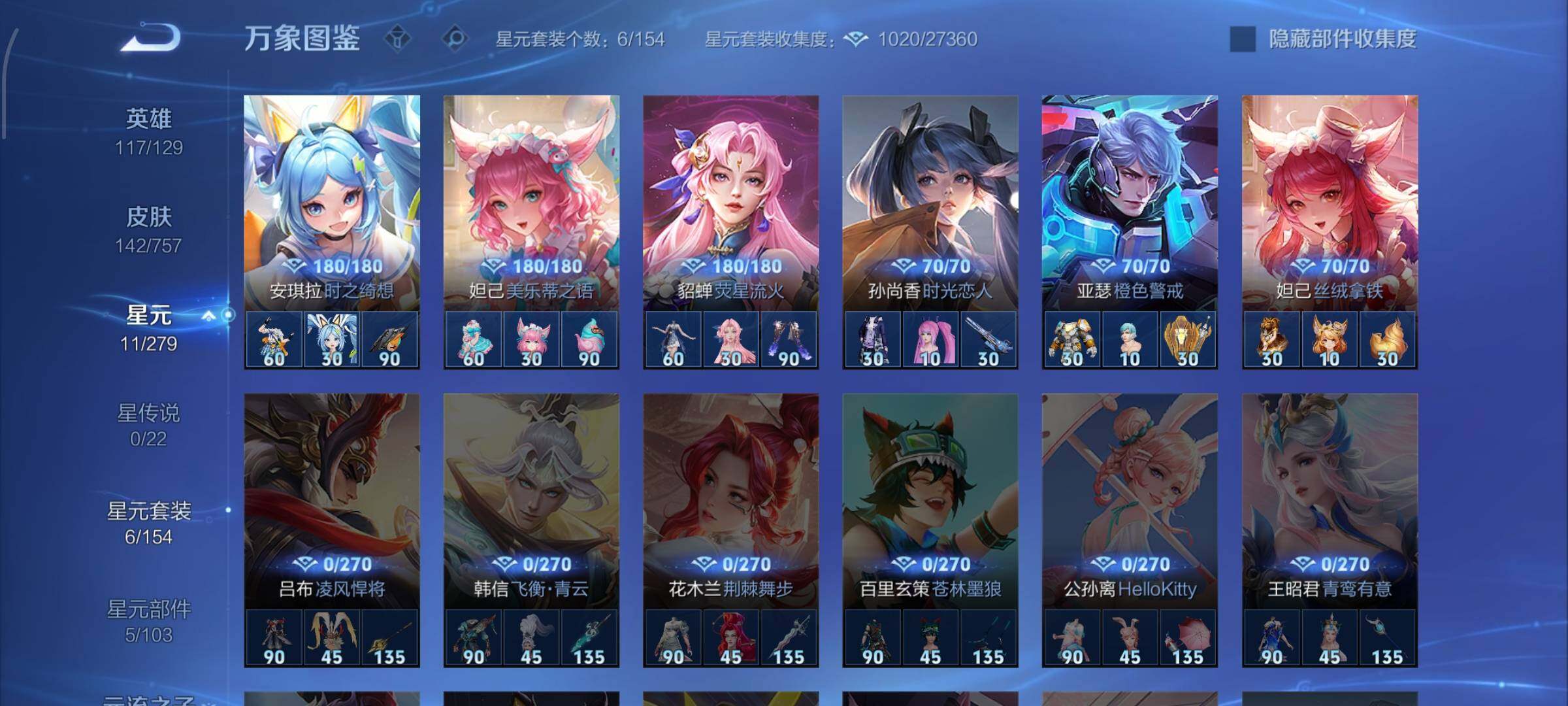 WZCMW433945王者荣耀账号详情图11 WZCMW433945王者荣耀账号详情图11