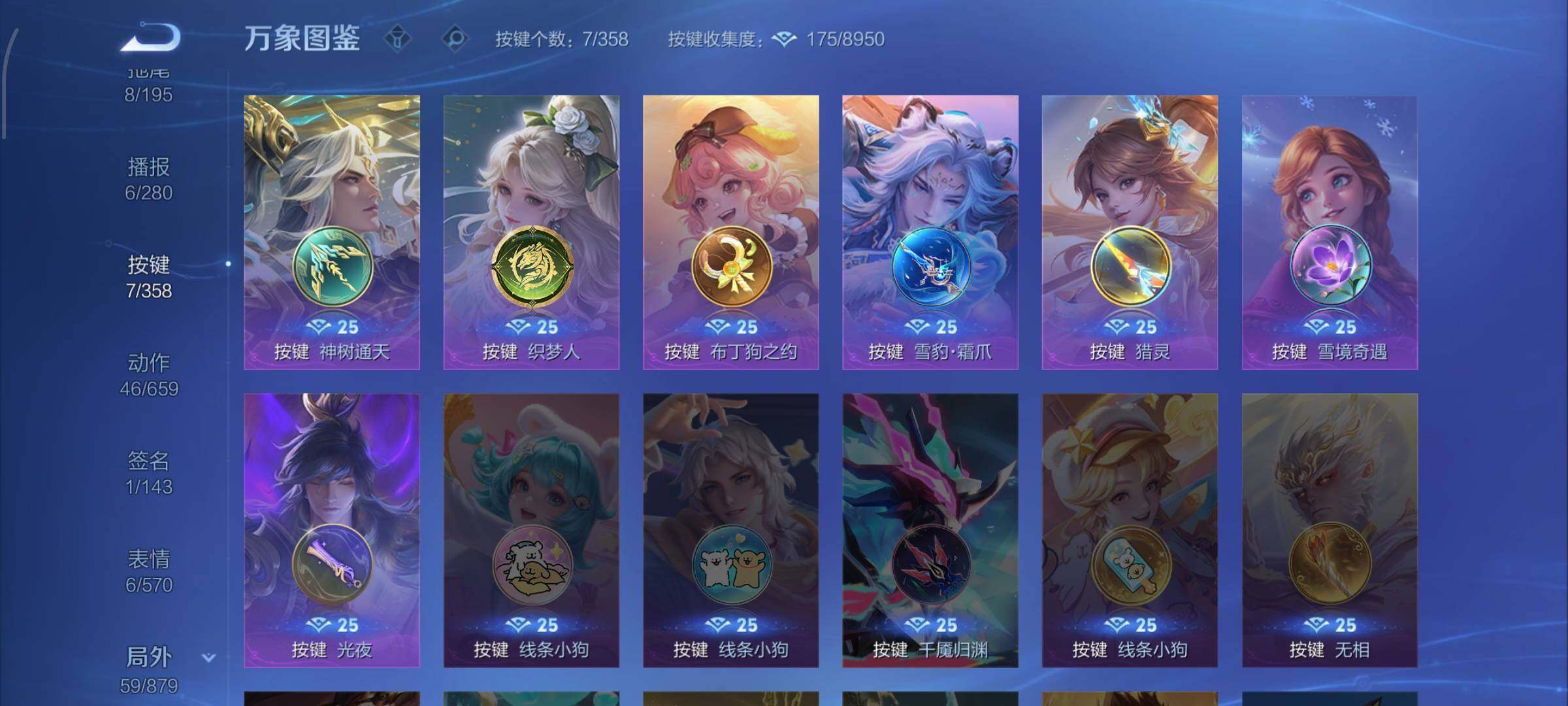 WZCMW433945王者荣耀账号详情图13 WZCMW433945王者荣耀账号详情图13