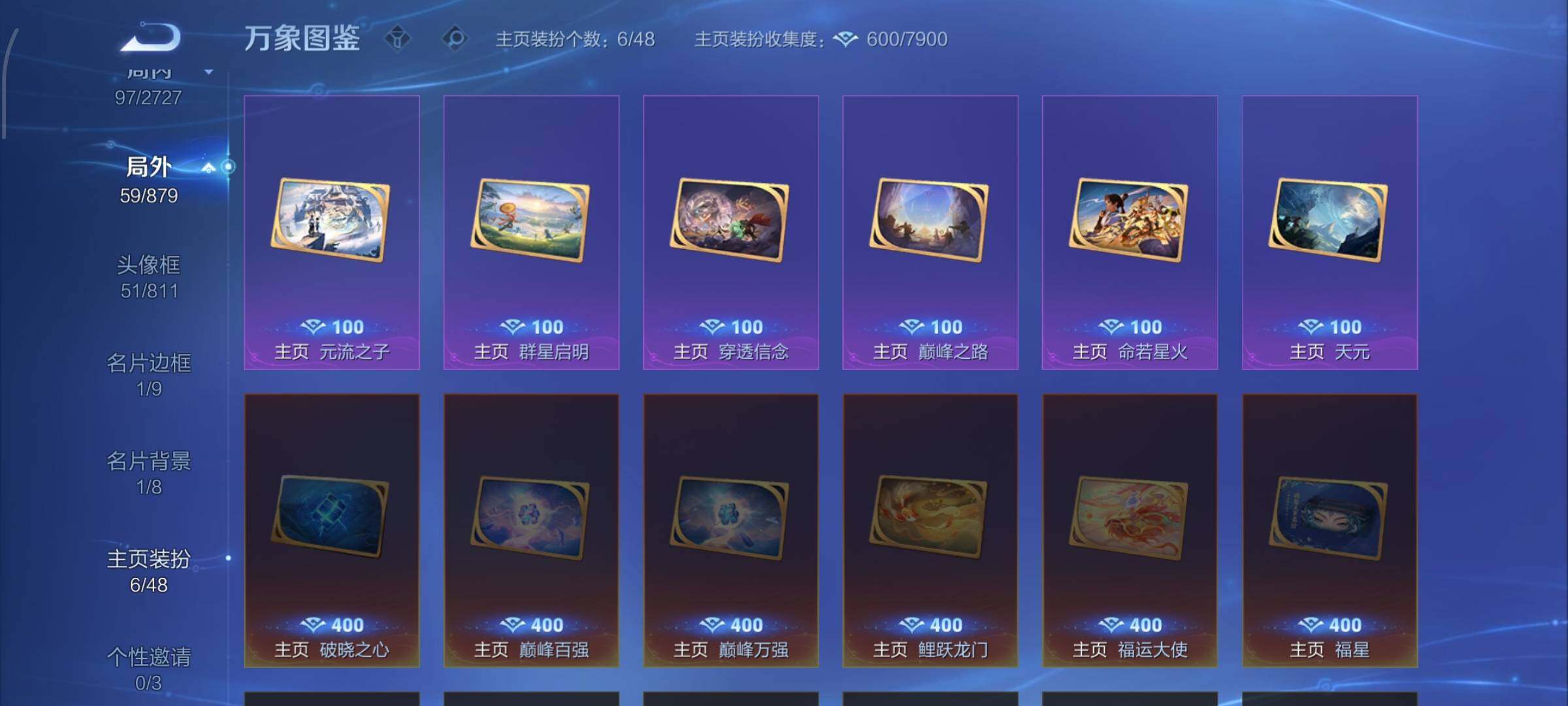 WZCMW433945王者荣耀账号详情图15 WZCMW433945王者荣耀账号详情图15