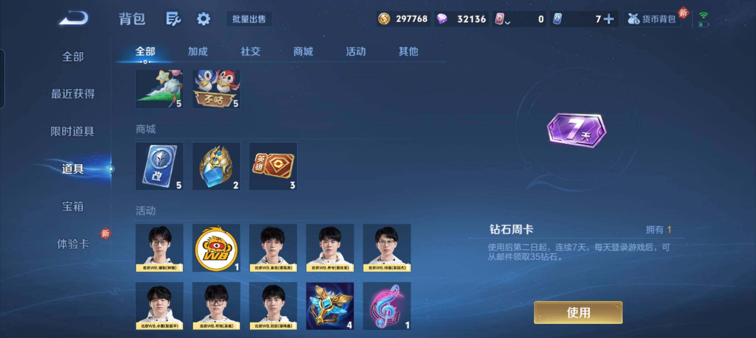 WZCMW440344王者荣耀账号详情图5