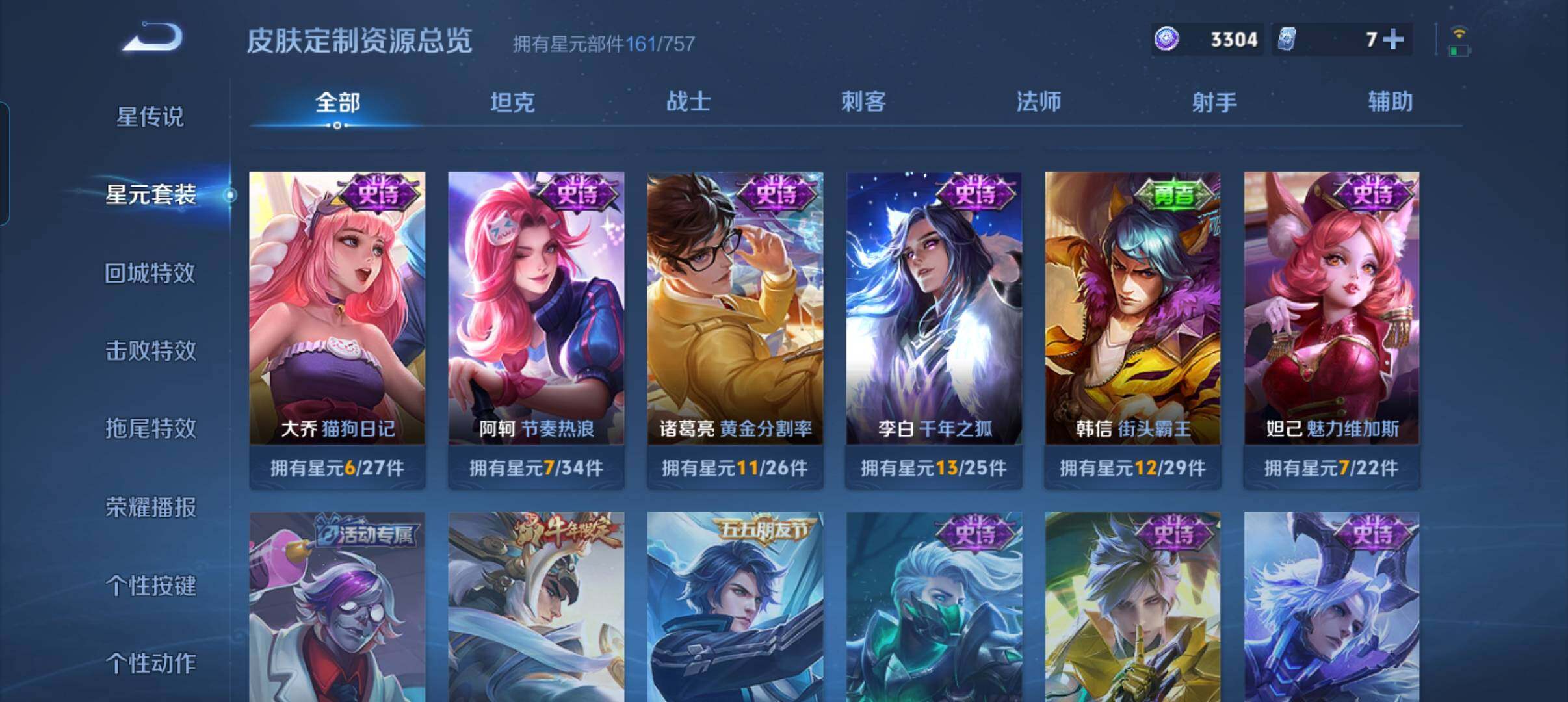 WZCMW440344王者荣耀账号详情图18