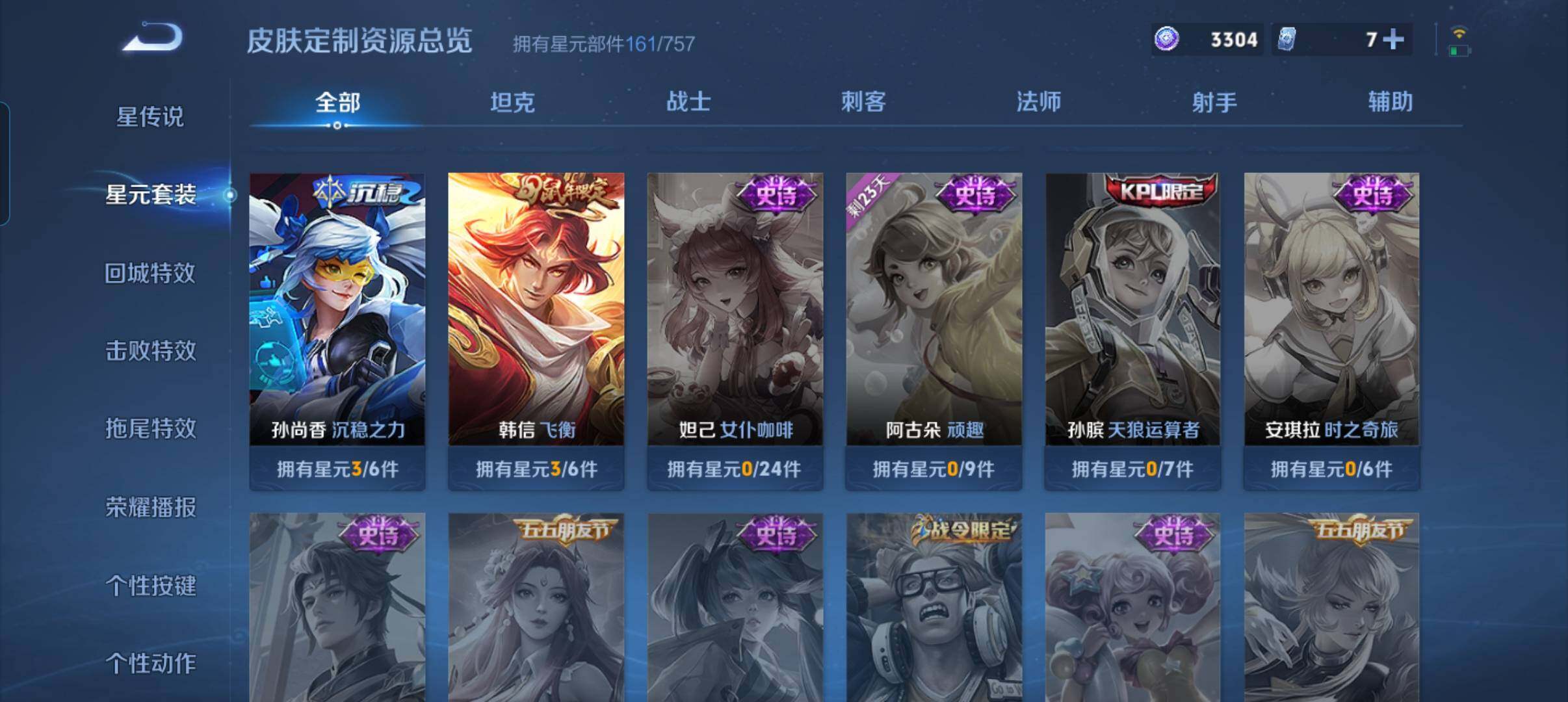 WZCMW440344王者荣耀账号详情图19