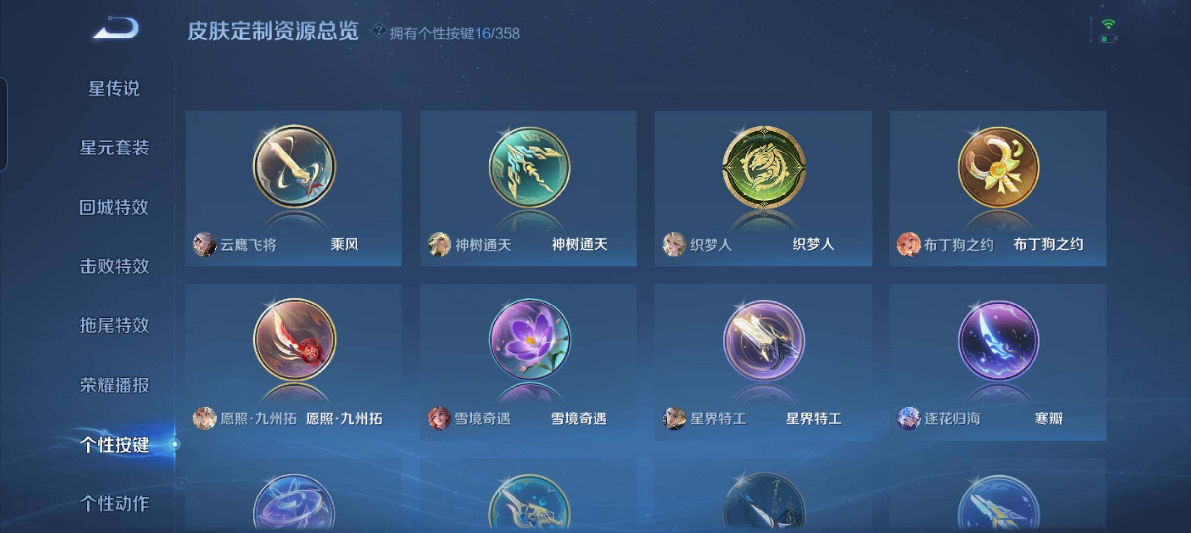 WZCMW440344王者荣耀账号详情图7