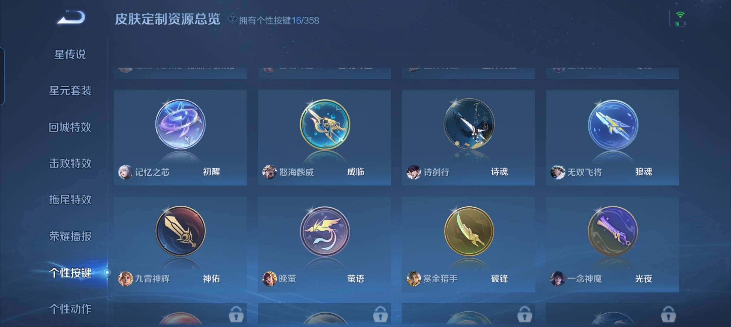 WZCMW440344王者荣耀账号详情图8