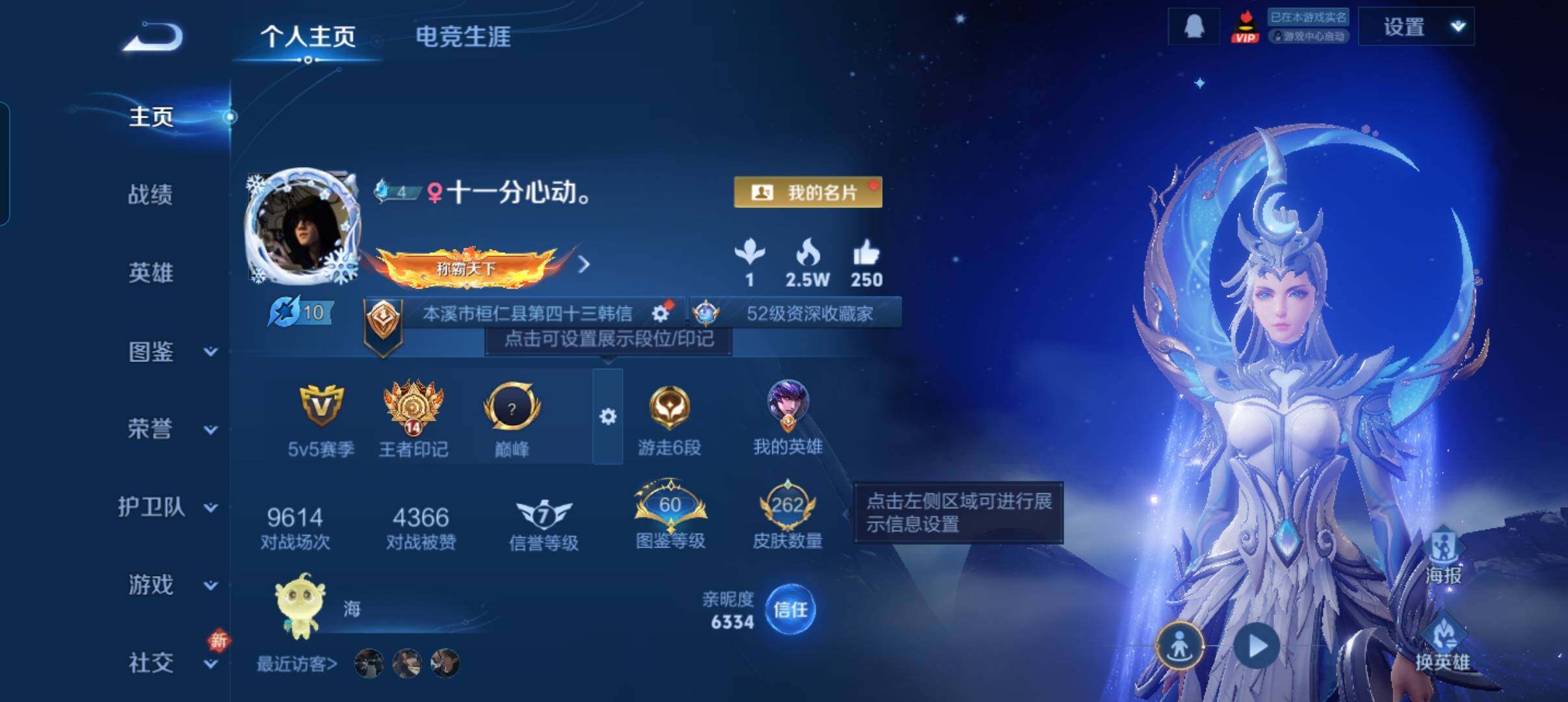 WZCMW440344王者荣耀账号详情图9