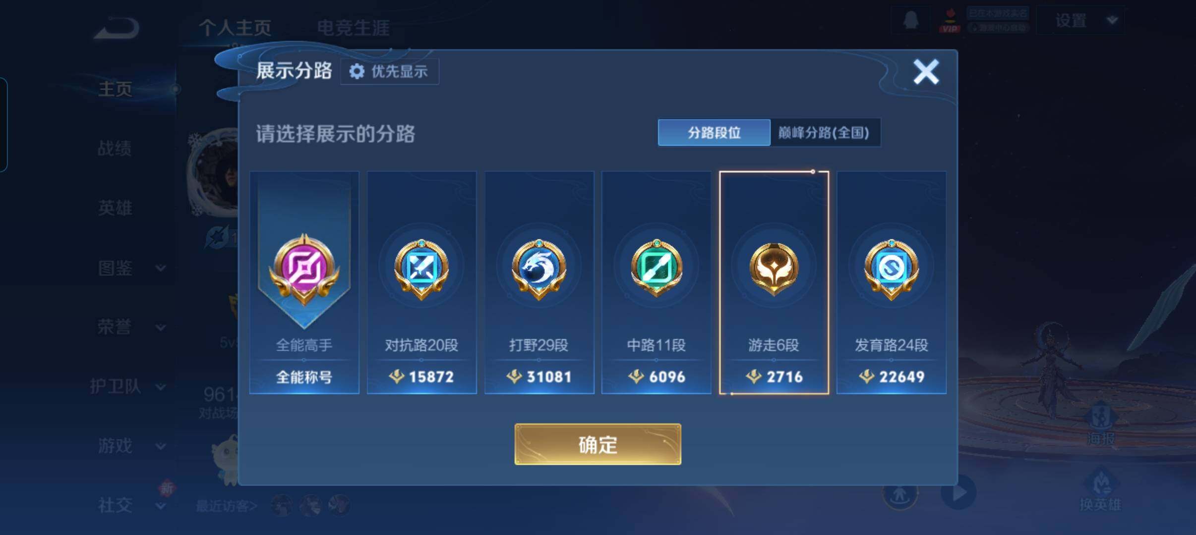 WZCMW440344王者荣耀账号详情图10