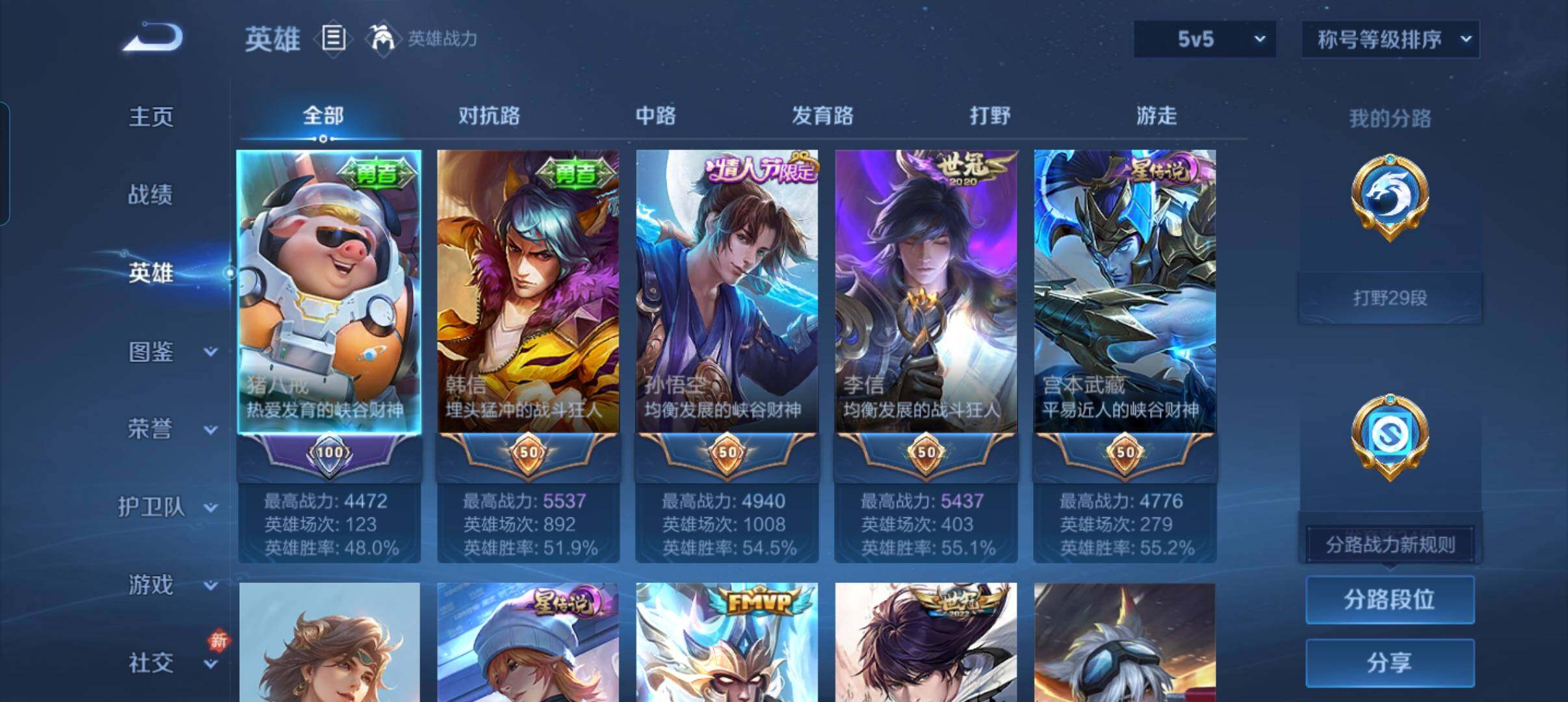 WZCMW440344王者荣耀账号详情图13