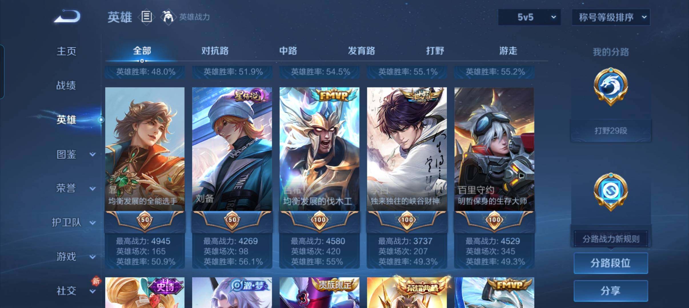 WZCMW440344王者荣耀账号详情图14