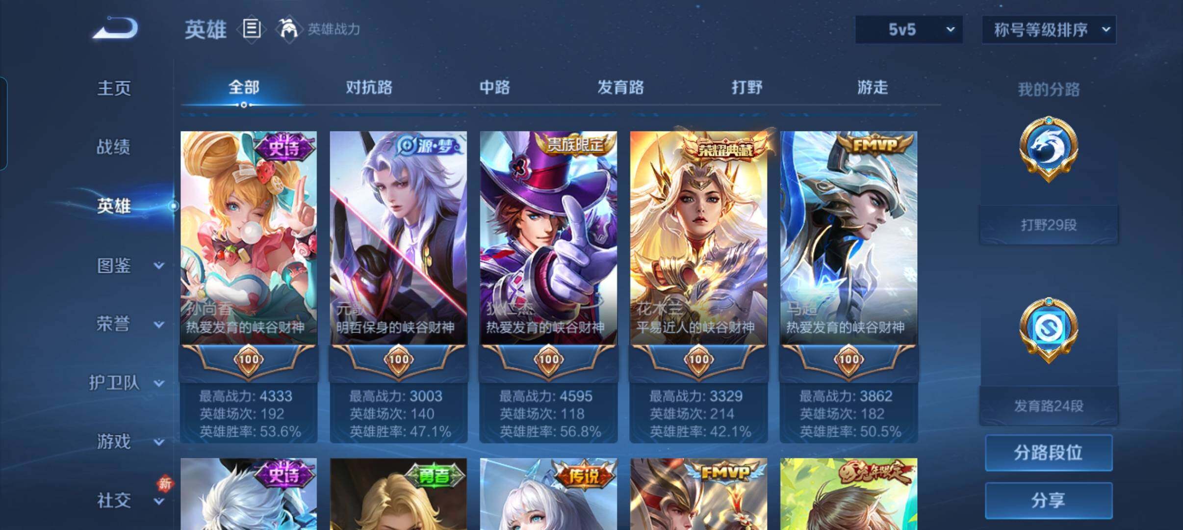 WZCMW440344王者荣耀账号详情图15