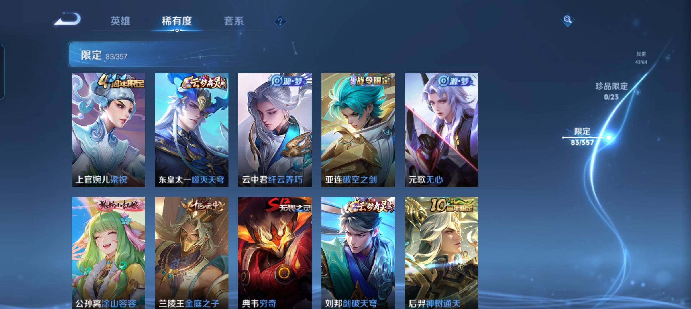 WZCMW440344王者荣耀账号详情图21