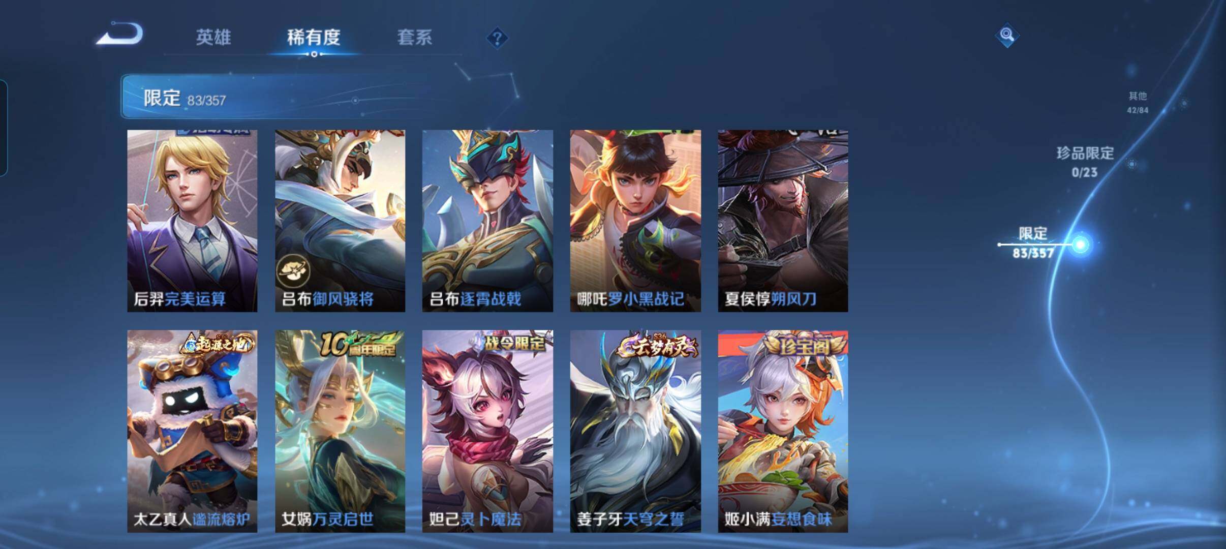 WZCMW440344王者荣耀账号详情图22