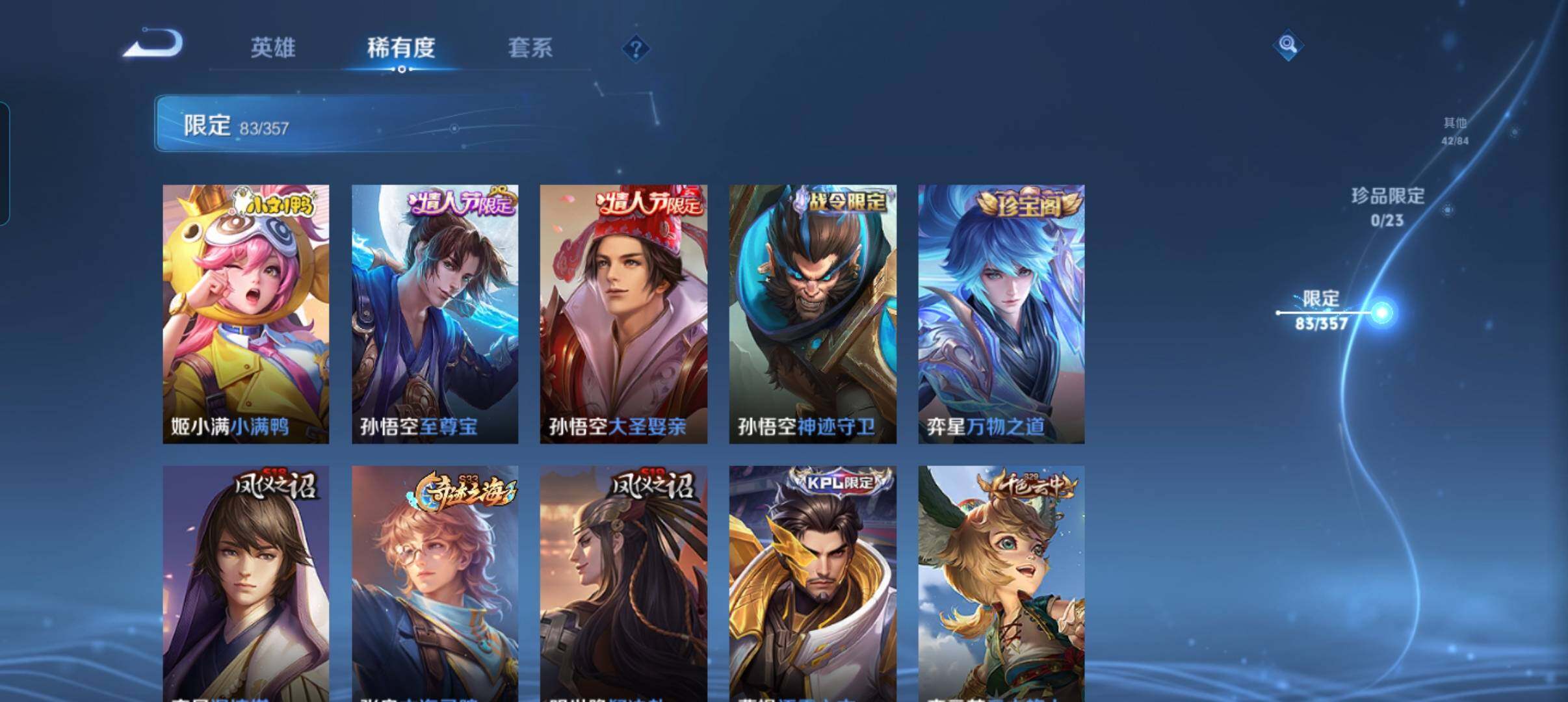 WZCMW440344王者荣耀账号详情图23