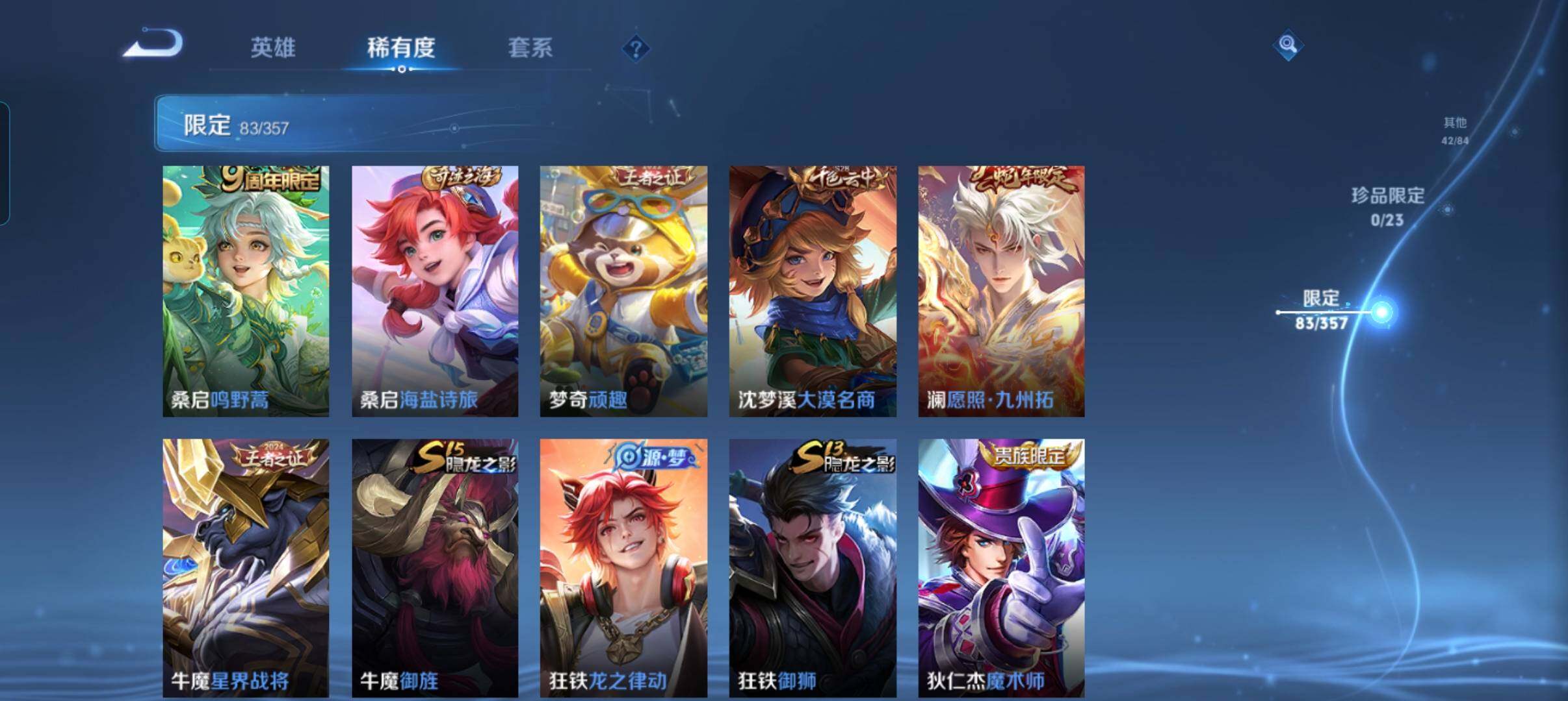 WZCMW440344王者荣耀账号详情图24