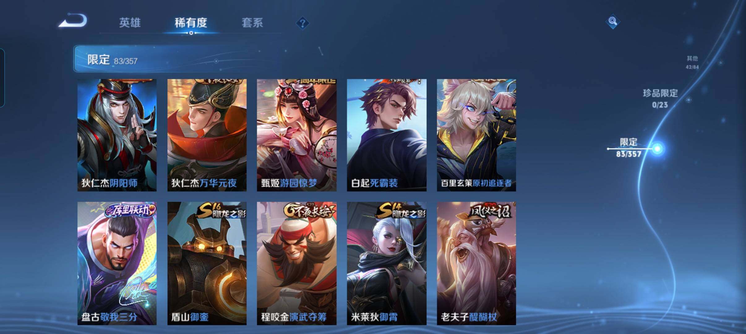 WZCMW440344王者荣耀账号详情图25