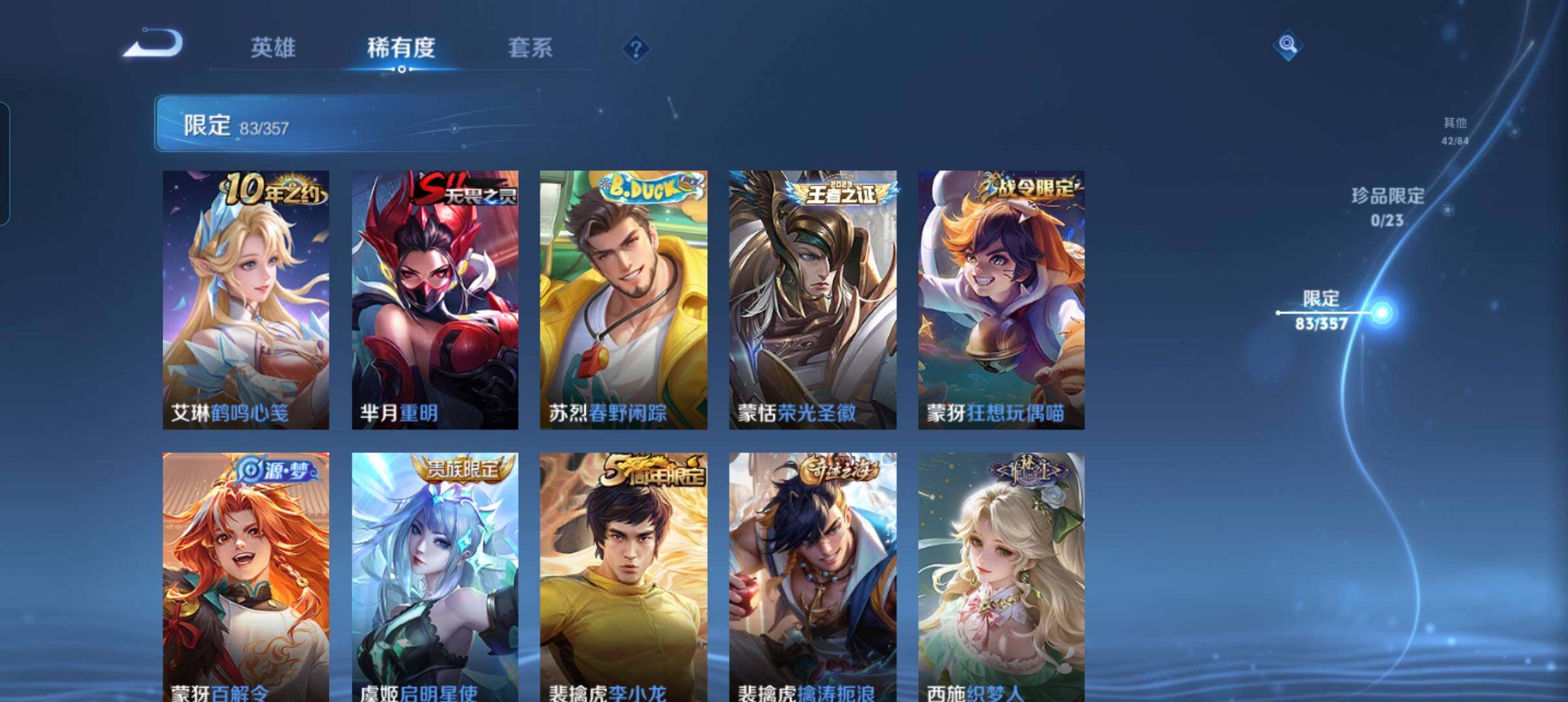 WZCMW440344王者荣耀账号详情图26