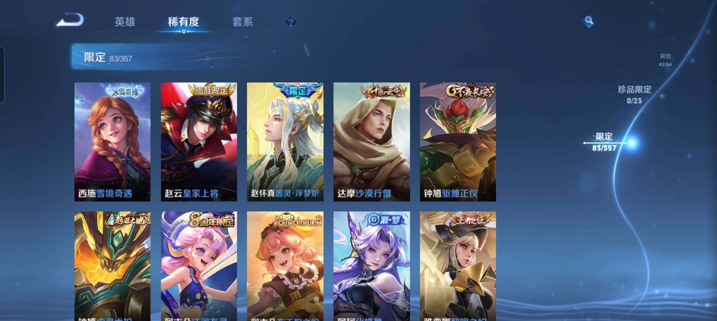 WZCMW440344王者荣耀账号详情图27