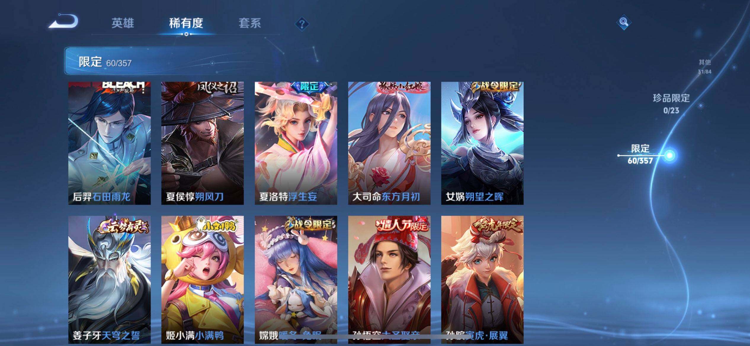 WZQM442254王者荣耀账号详情图5