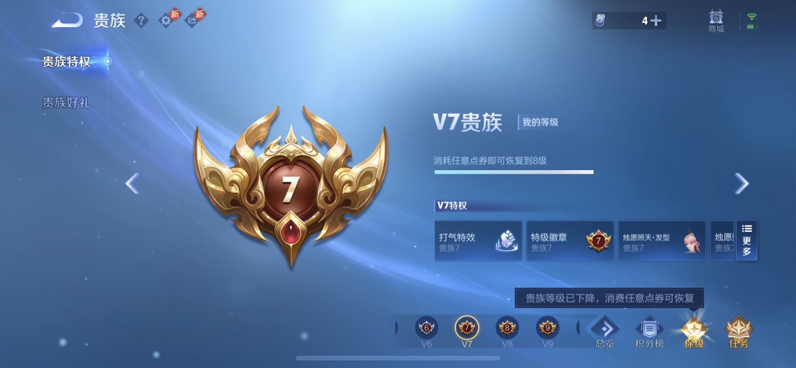 WZQM442254王者荣耀账号详情图6