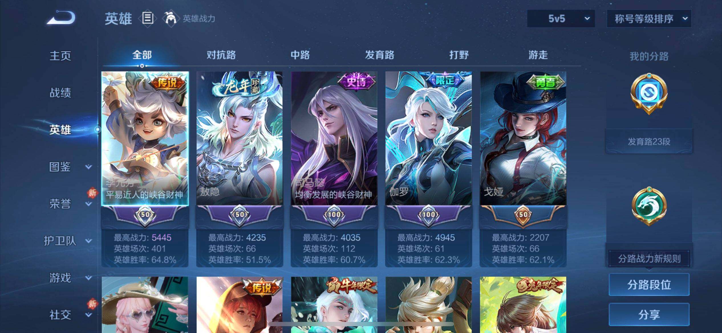 WZQM442254王者荣耀账号详情图8