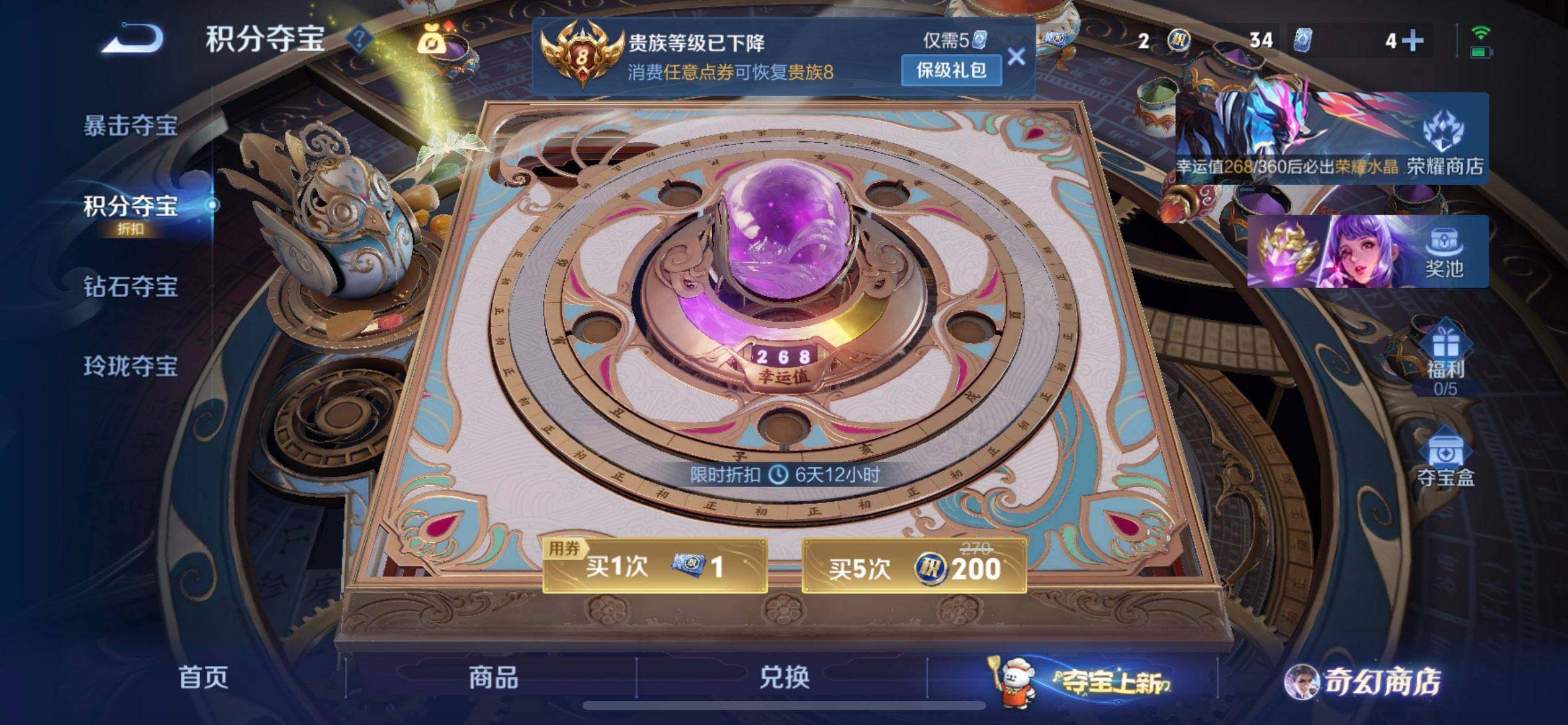 WZQM442254王者荣耀账号详情图10