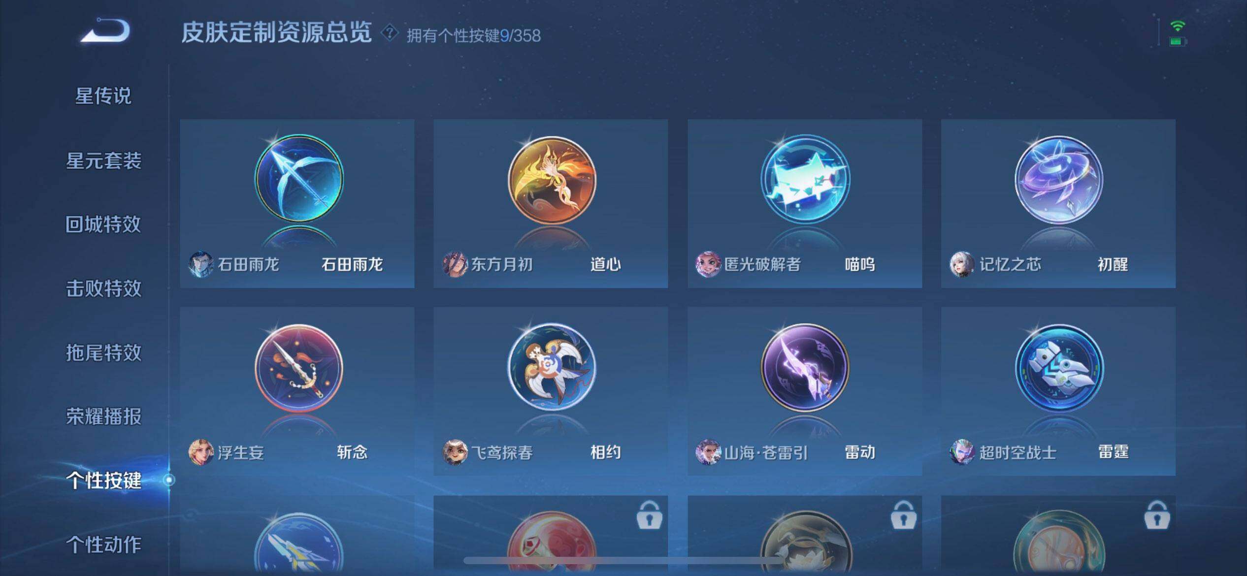 WZQM442254王者荣耀账号详情图11