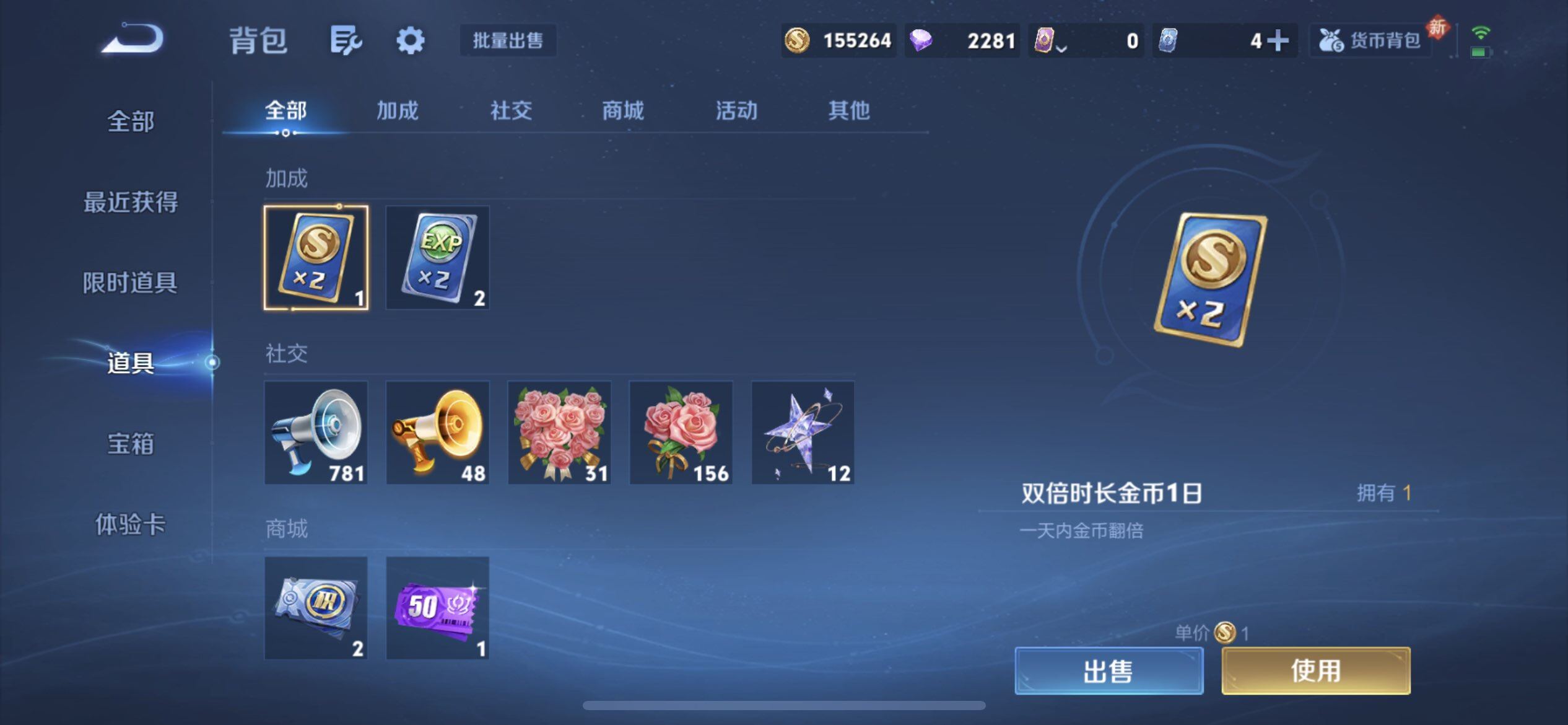 WZQM442254王者荣耀账号详情图13