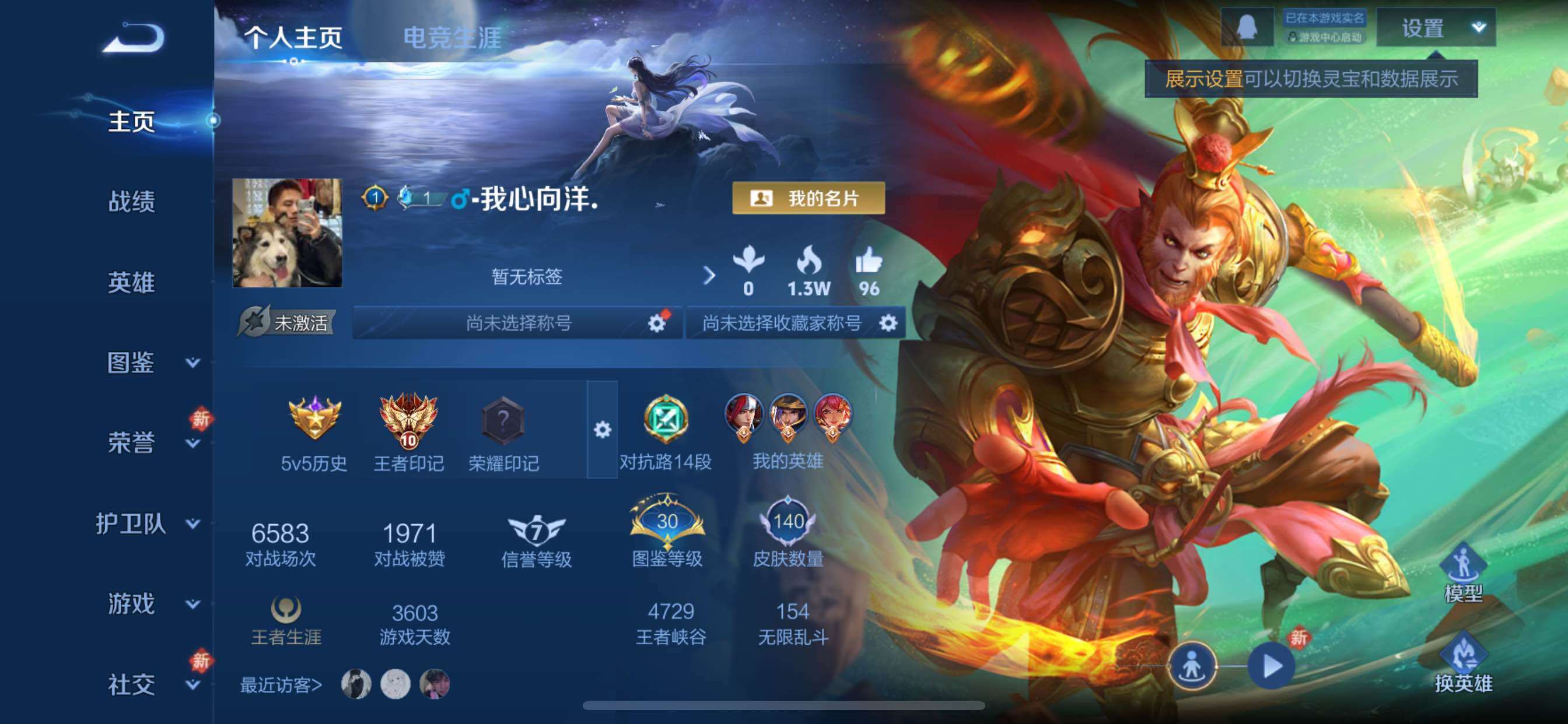 WZCMY430765王者荣耀账号详情图2 WZCMY430765王者荣耀账号详情图2