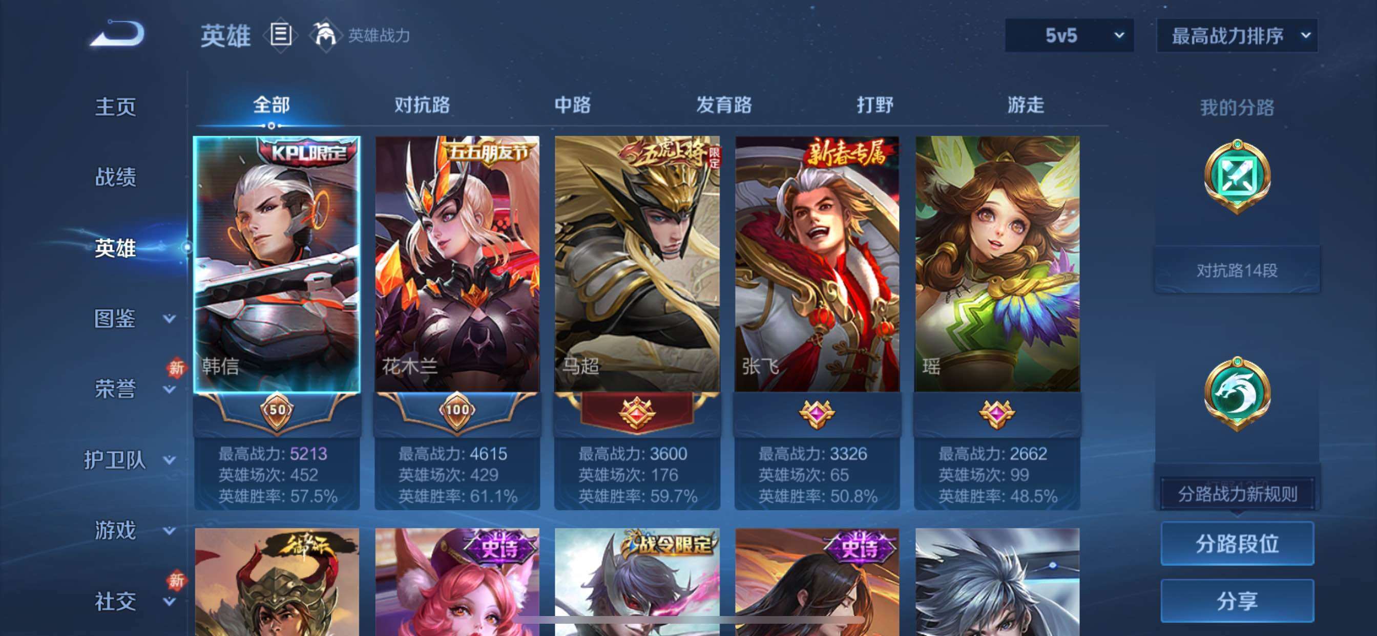 WZCMY430765王者荣耀账号详情图3 WZCMY430765王者荣耀账号详情图3