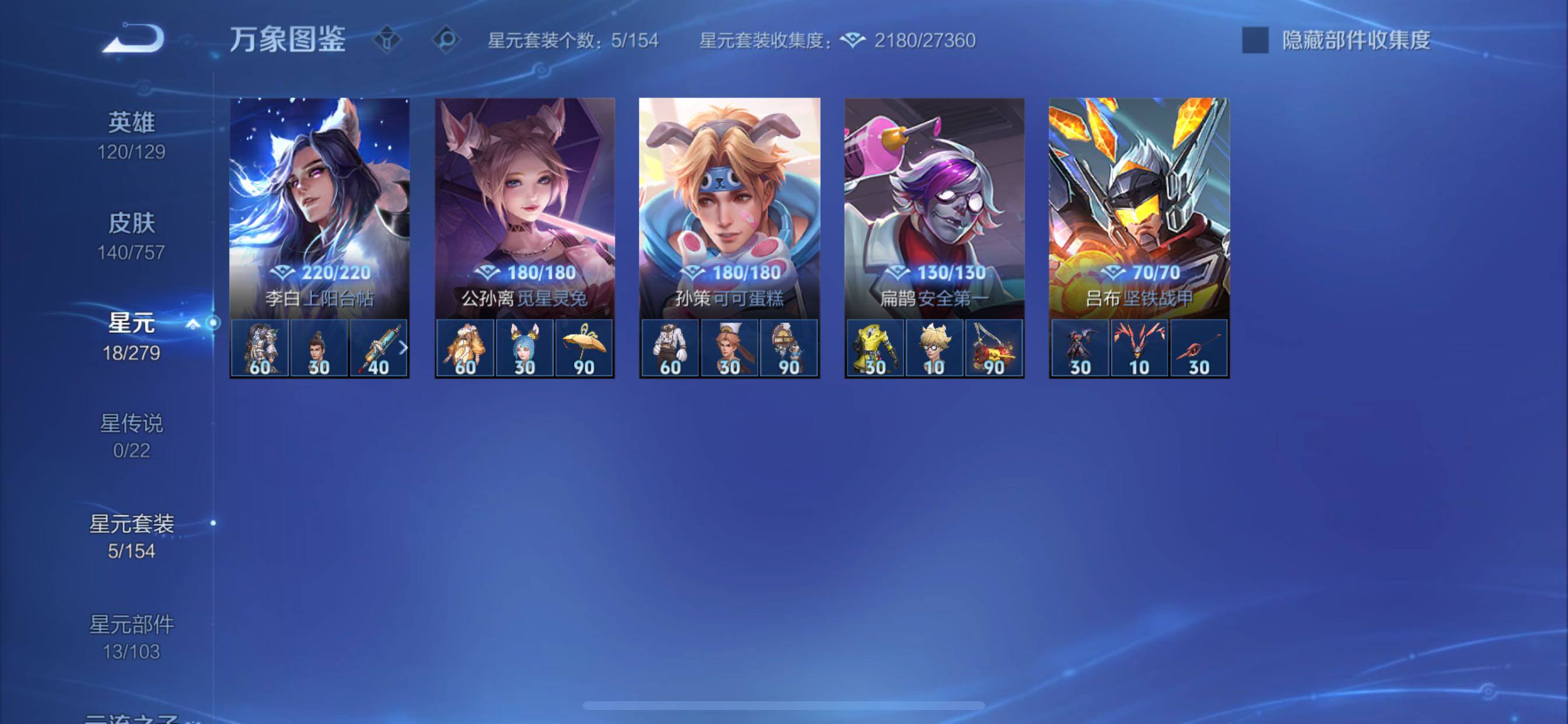 WZCMY430765王者荣耀账号详情图8 WZCMY430765王者荣耀账号详情图8