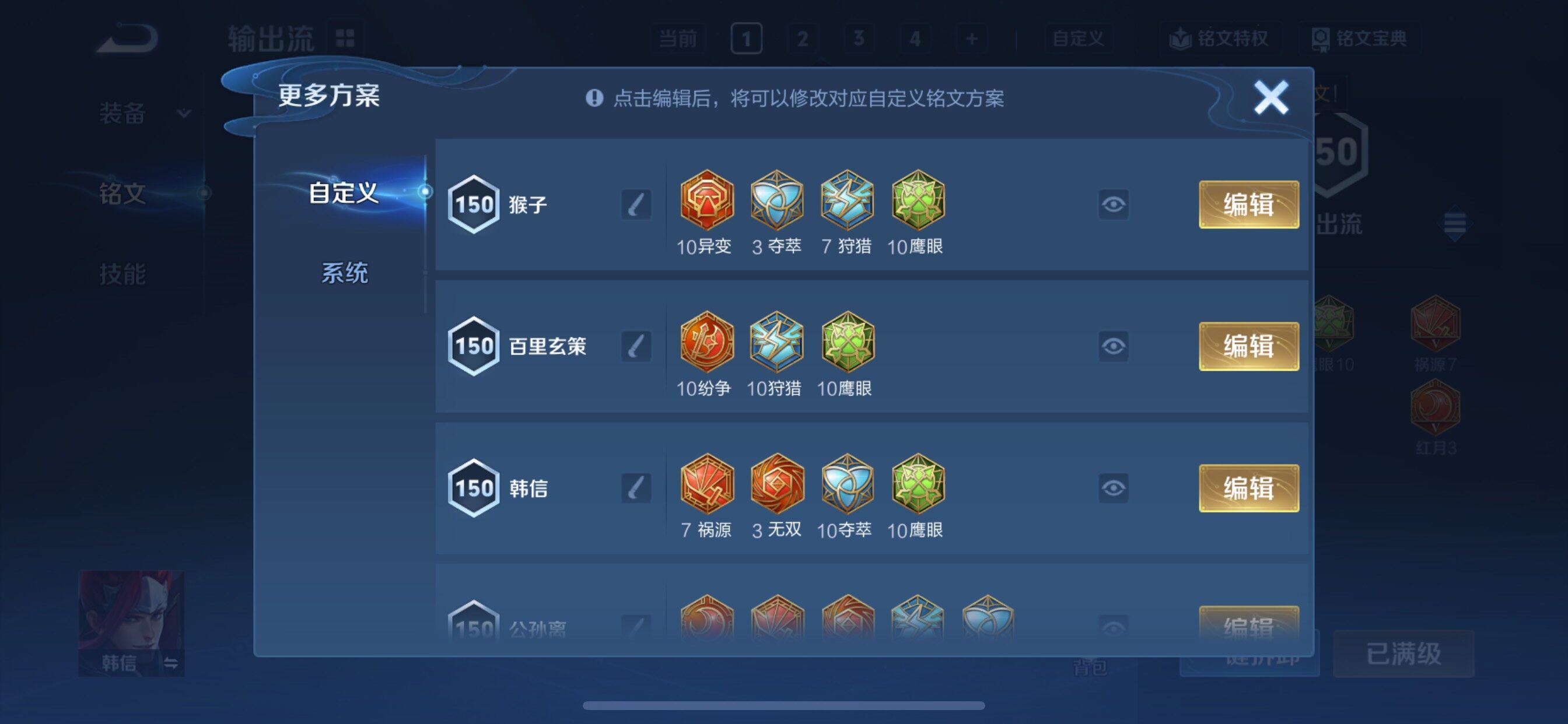 WZCMY430765王者荣耀账号详情图9 WZCMY430765王者荣耀账号详情图9