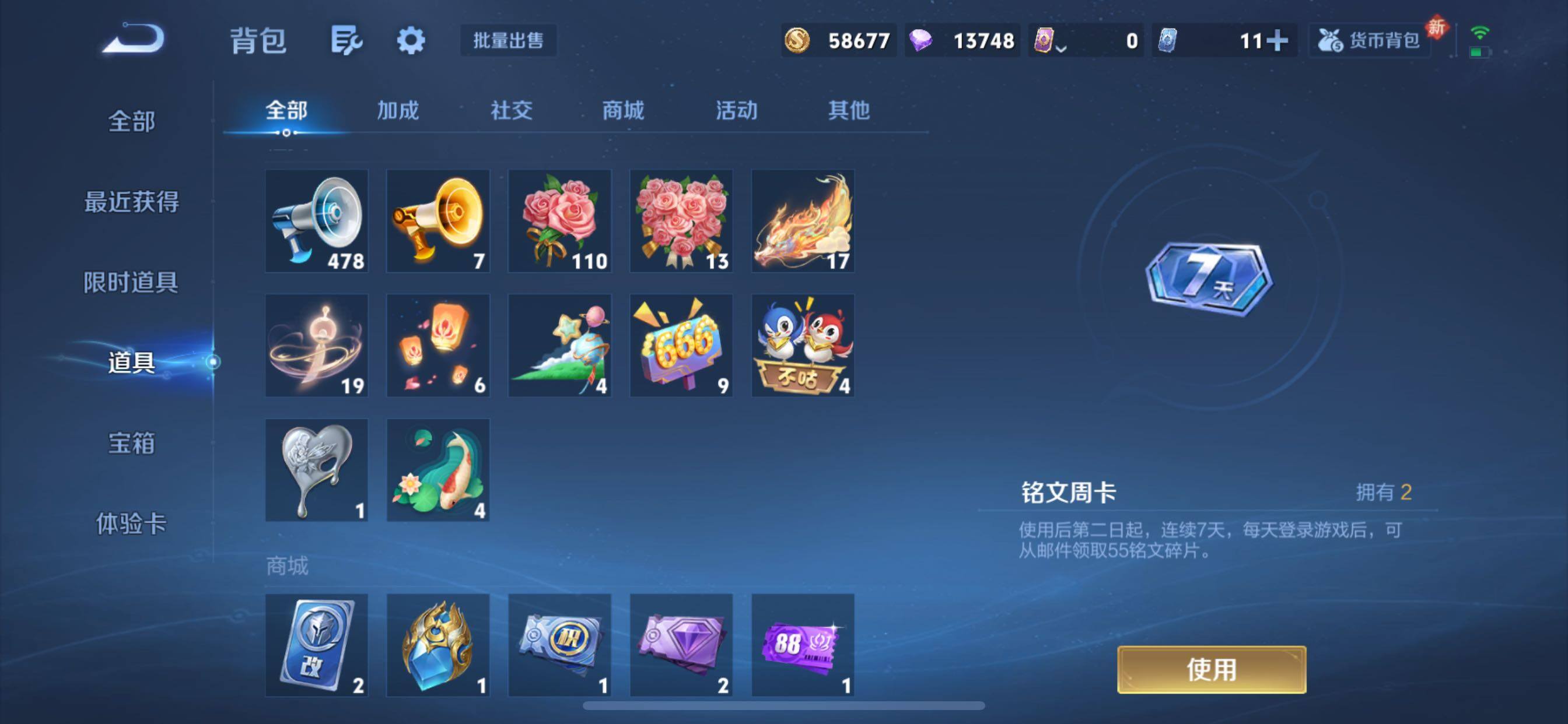 WZCMY430765王者荣耀账号详情图10 WZCMY430765王者荣耀账号详情图10