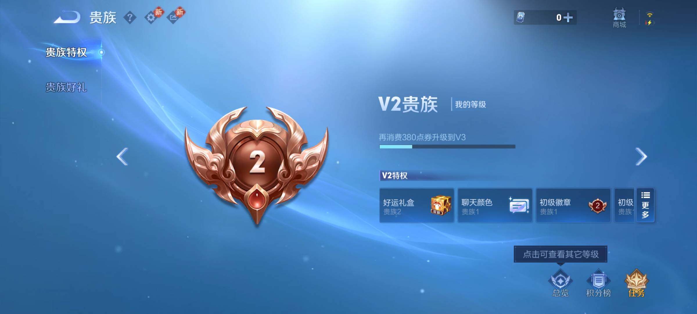 WZCMY442274王者荣耀账号详情图9