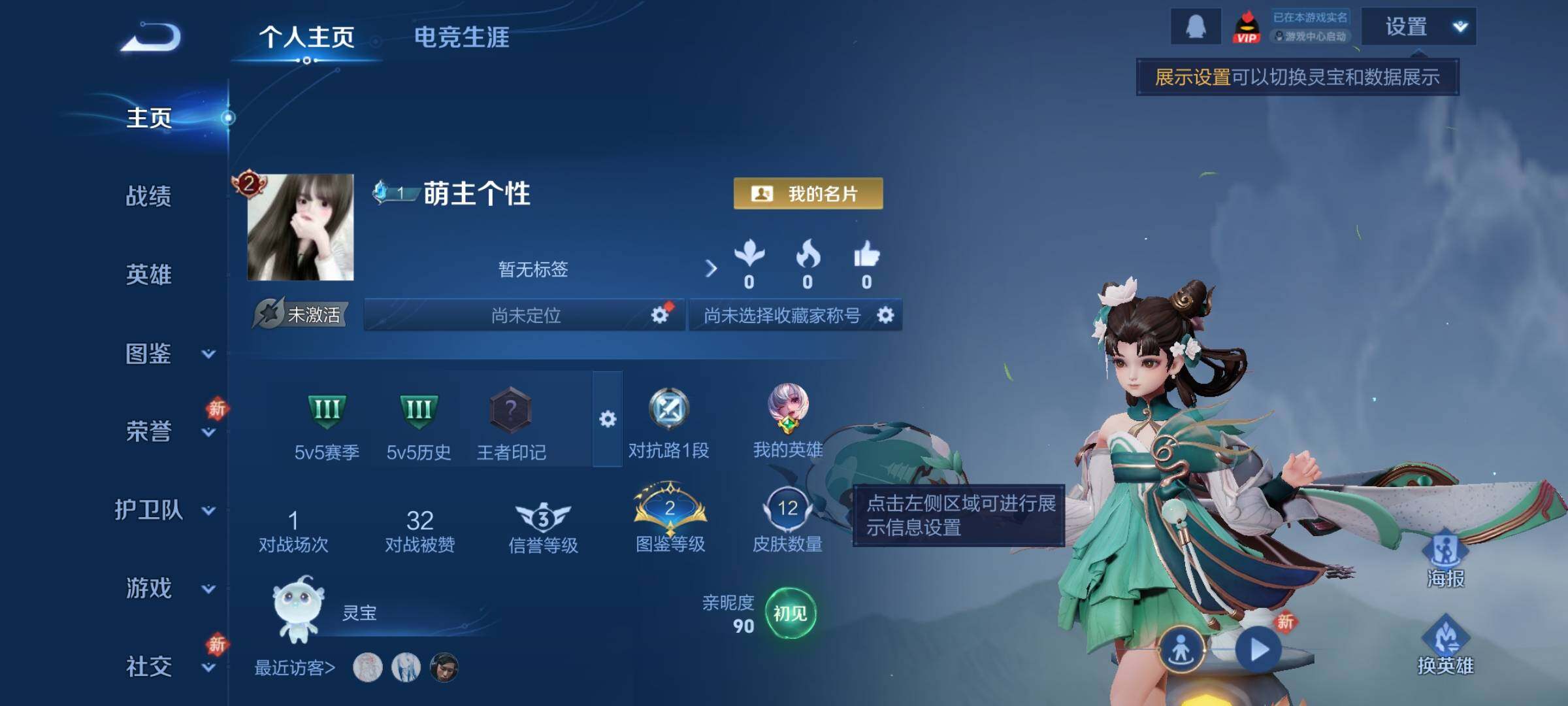 WZCMY442274王者荣耀账号详情图2