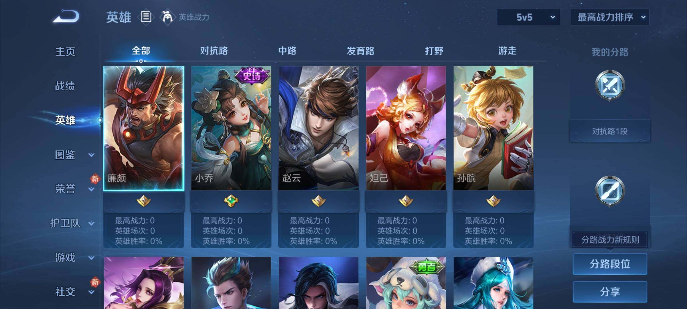 WZCMY442274王者荣耀账号详情图3