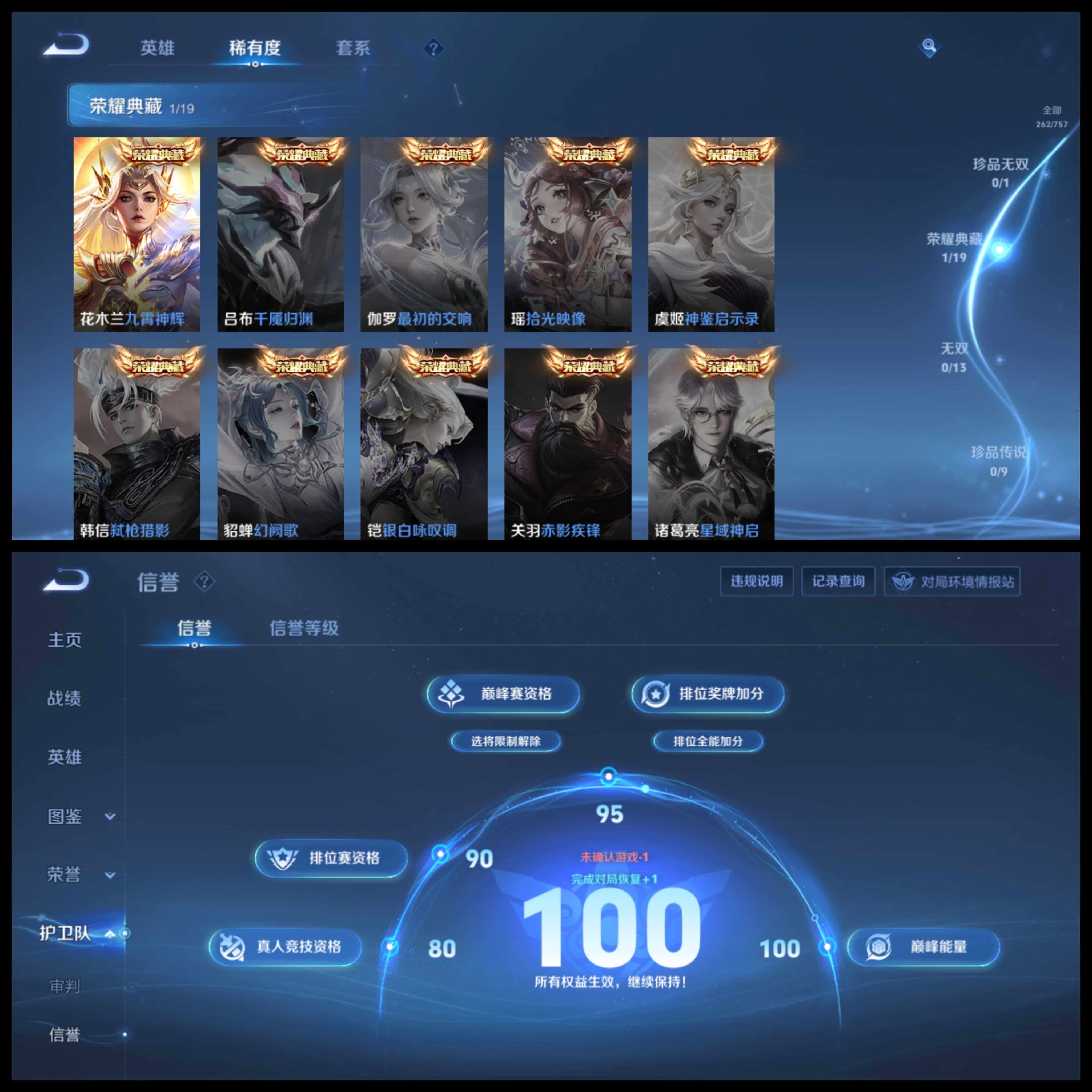 WZCMW440344王者荣耀账号详情图31