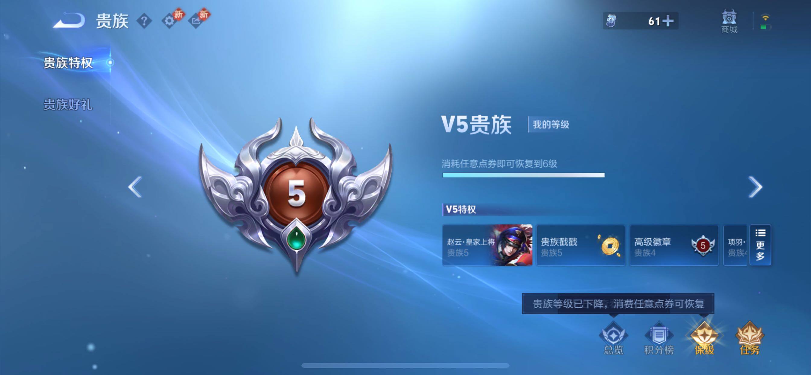 WZCMY430762王者荣耀账号详情图15